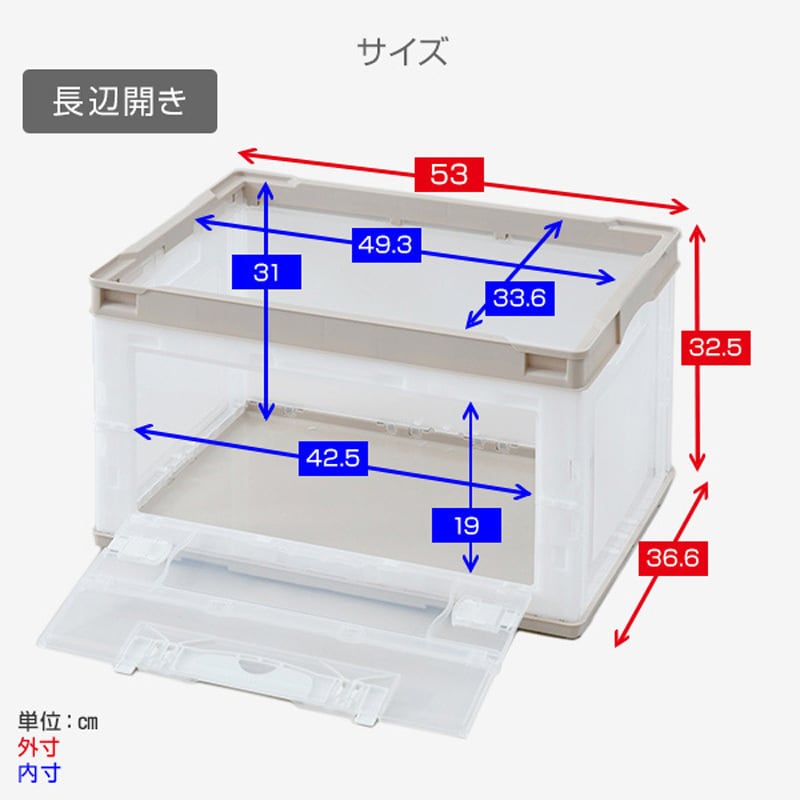 ACCP292×2 折りたたみコンテナ リス 容量50L 長辺開きタイプ