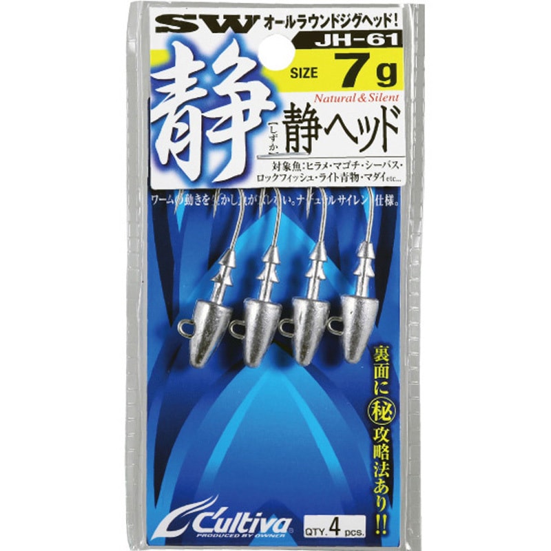 7g JH-61 静ヘッド OWNER(オーナーばり) 号数7g 4個入 - 【通販 7g JH-61 静ヘッド OWNER(オーナーばり) 号数7g 4個入 - 【通販