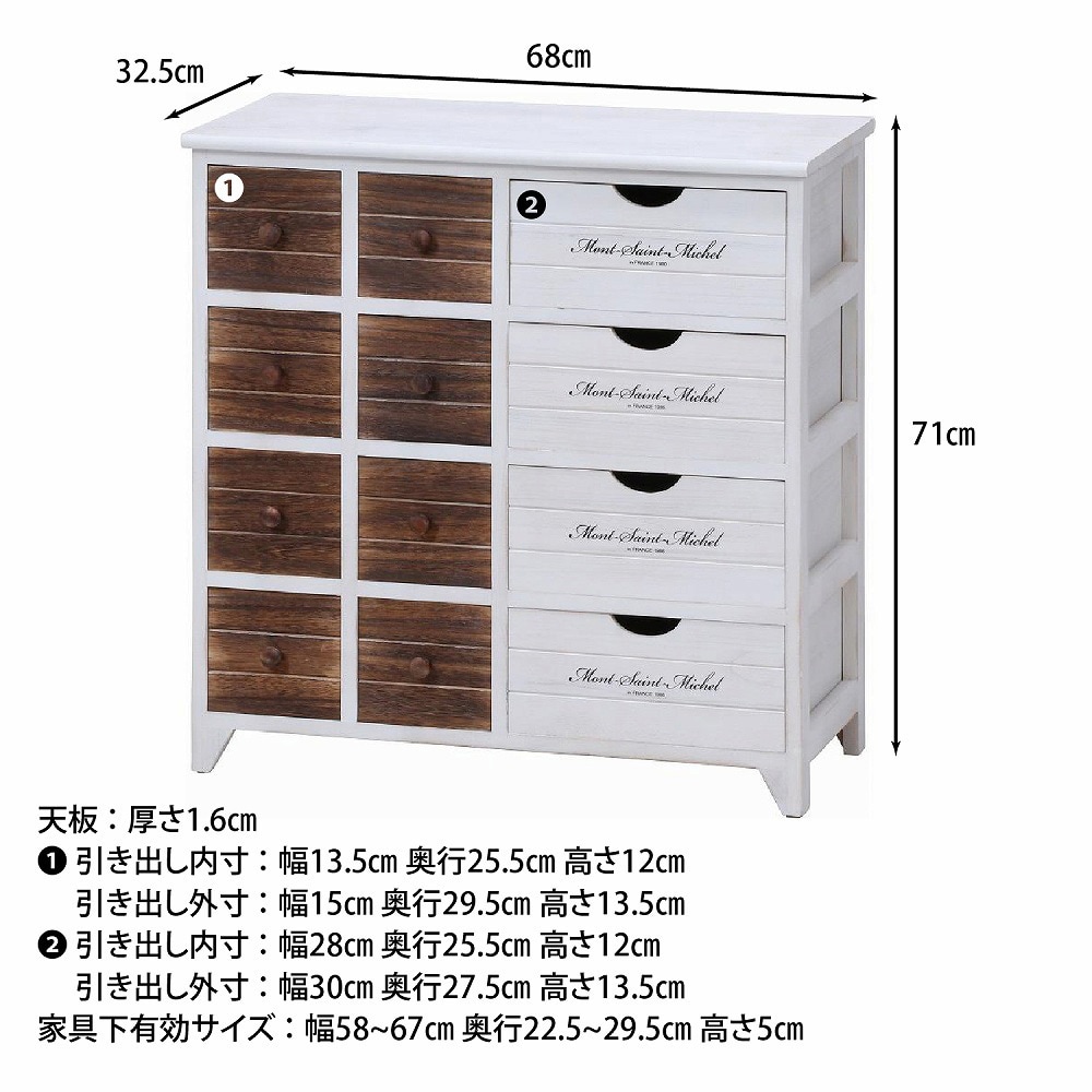 アンティークチェスト 4段 ミッシェル2 高さ710mm幅680mm奥行325mm