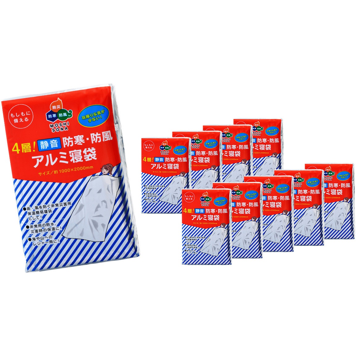 62340 BCP対策【10個入】4層!静音  防寒・防風アルミ寝袋 1セット(10個) ボウエキ(BOUEKI) 【通販モノタロウ】