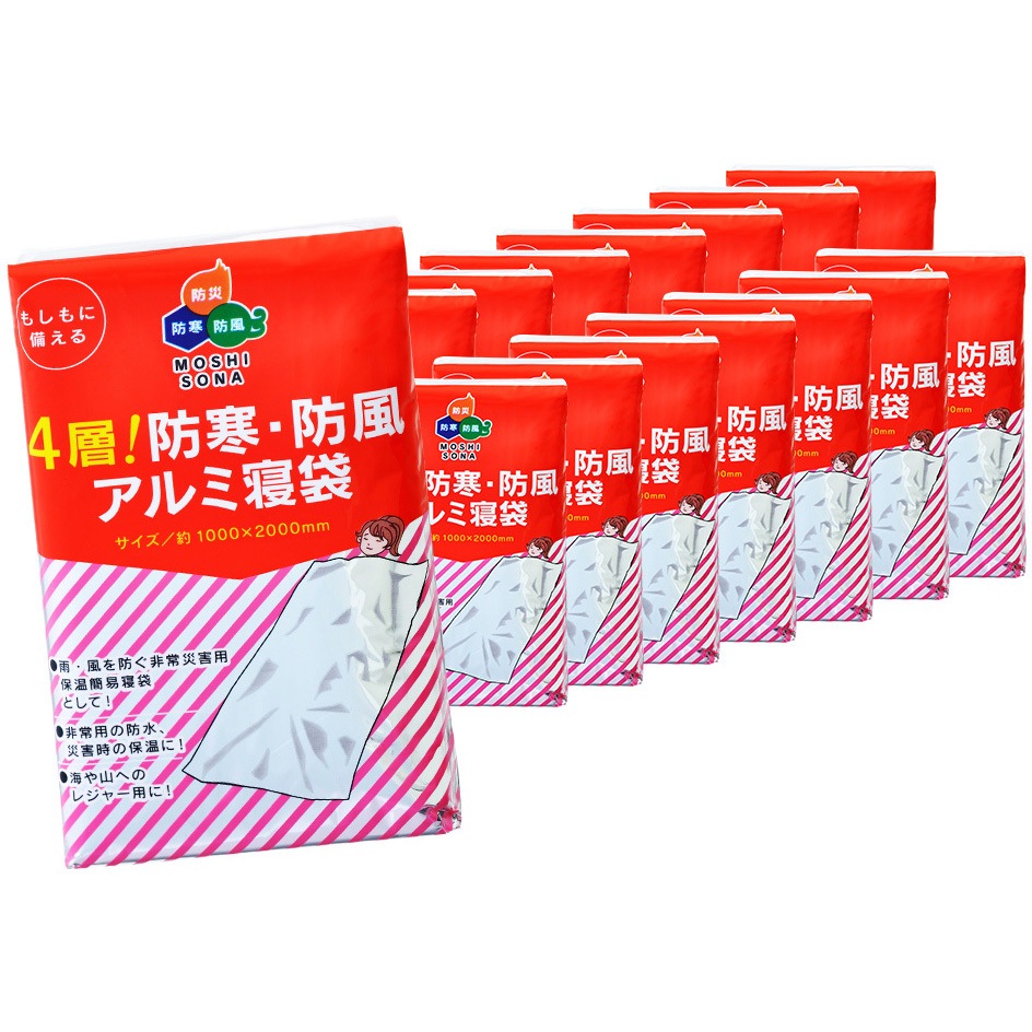 62580 BCP対策【15個入】4層!防寒・防風アルミ寝袋 ボウエキ(BOUEKI) 縦1000mm横2000mm厚さ0.0125mm