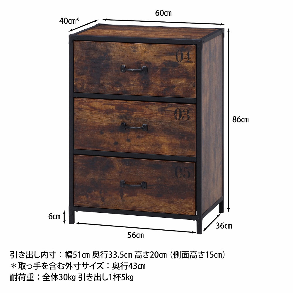 98848 クルト 3段チェスト 1台 不二貿易 【通販モノタロウ】