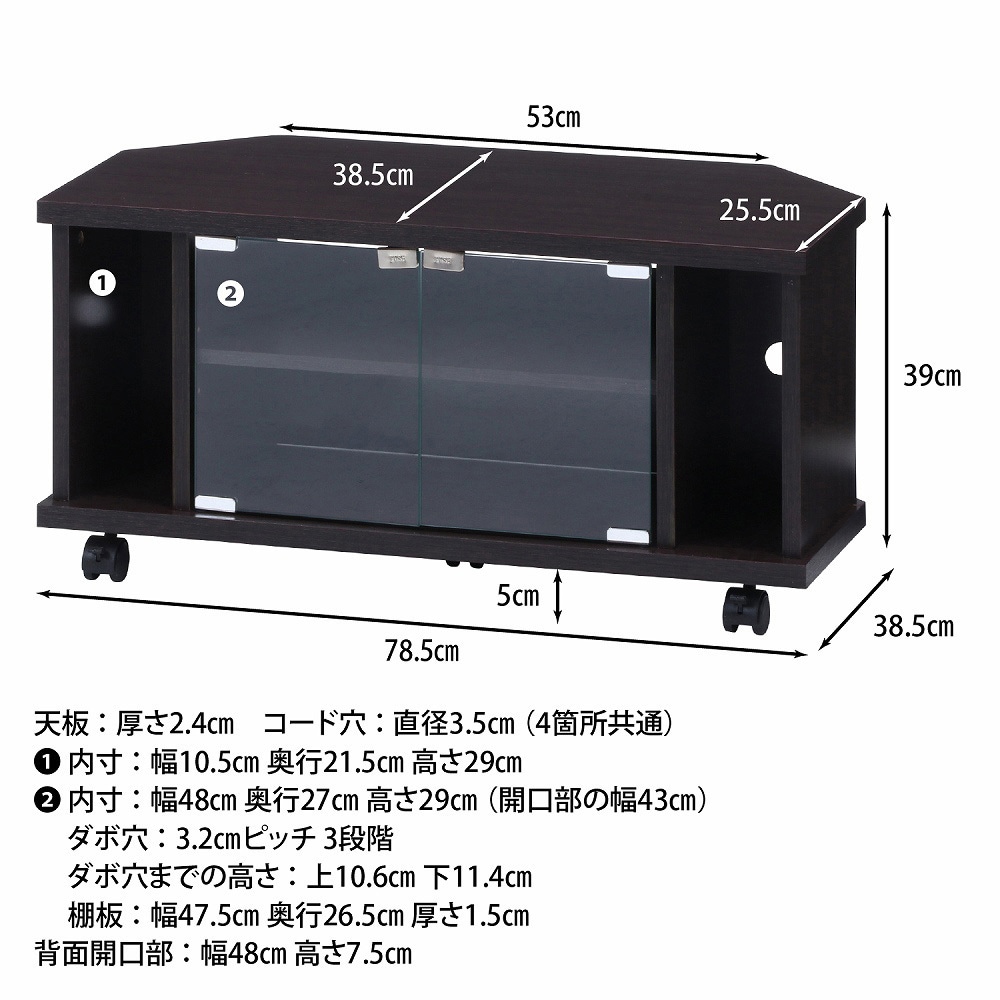 99267 コーナーTVボード 不二貿易 ブラウン色 幅78.5cm - 【通販