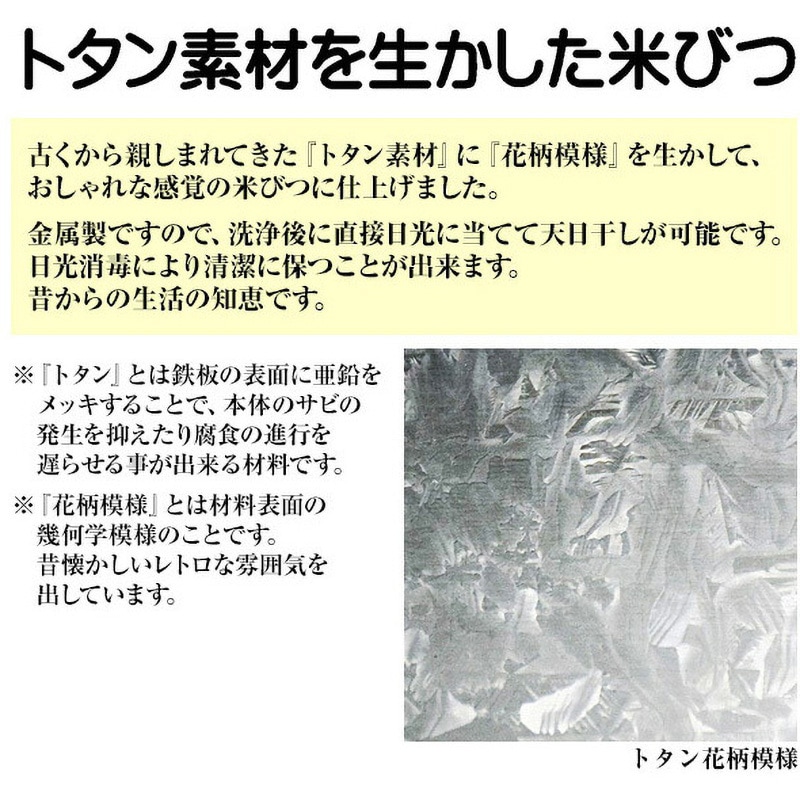 20キロ  トタン 楽天市場】トタン 米びつ 20kgの通販