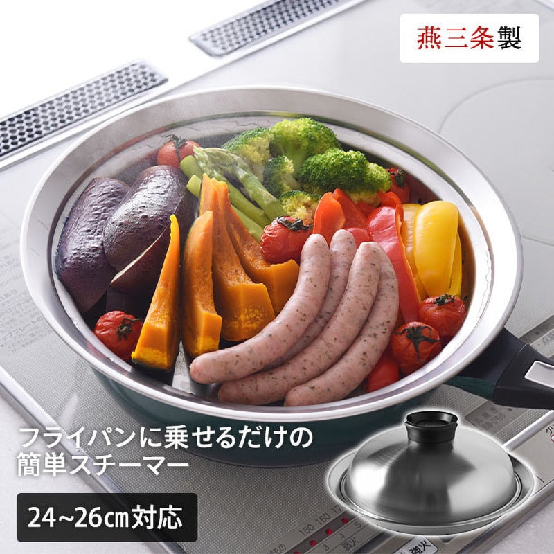 A-77393 のせるだけで簡単蒸し器 1個 アーネスト 【通販モノタロウ】
