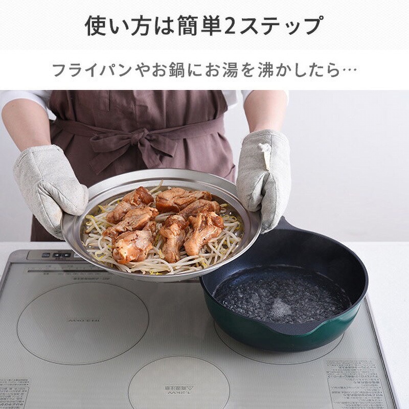A-77630 のせるだけで簡単蒸し器 1個 アーネスト 【通販モノタロウ】 A-77630 のせるだけで簡単蒸し器 1個 アーネスト 【通販モノタロウ】