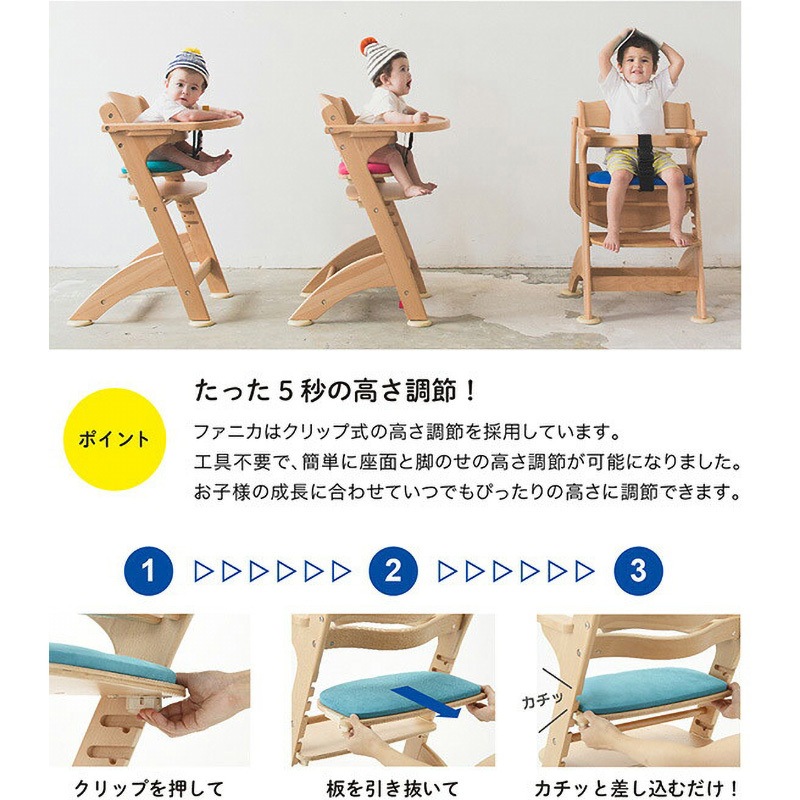 ベビー用家具 chi 22314 ベビーチェア ファニカ 1台 カトージ 【通販モノタロウ】