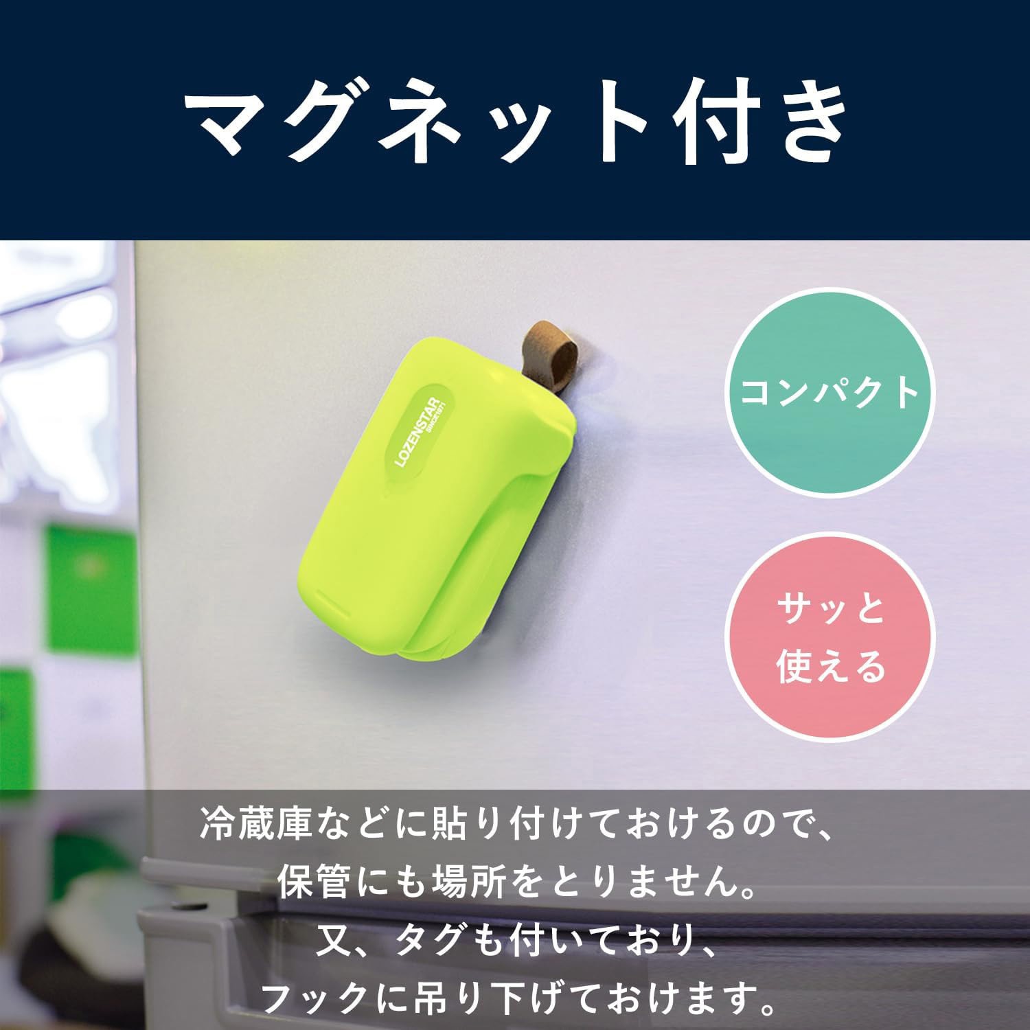 APC611G ハンディパックシーラー 1個 ロゼンスター(LOZENSTAR) 【通販