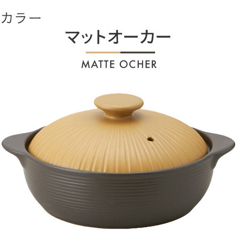 THM24-610 IH対応サーマテック土鍋 1個 ミヤオカンパニーリミテド