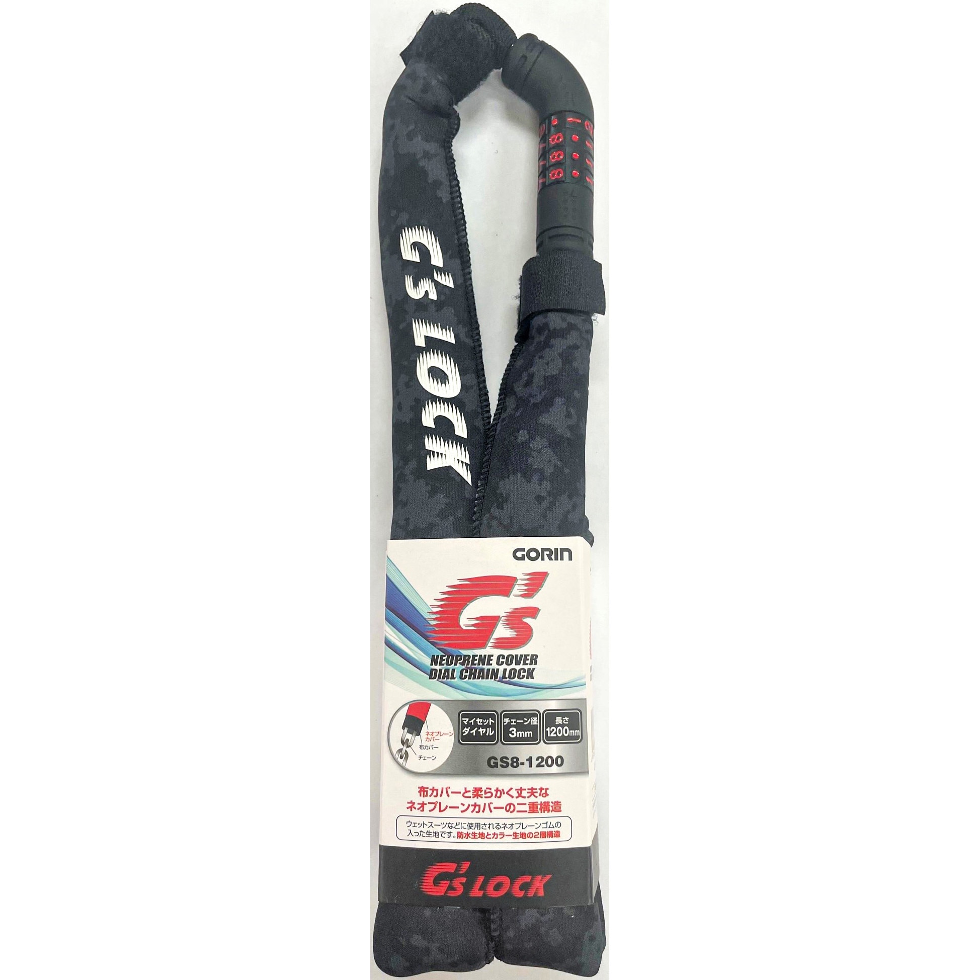 (未使用･未開封品)　ゴリン(GORIN) GS8-1200 ネオプレーンカバーダイヤルチェーンロック 迷彩 503-00243 bt0tq1u Amazon | ゴリン(GORIN) ネオプレーンカバーダイアルチェーン