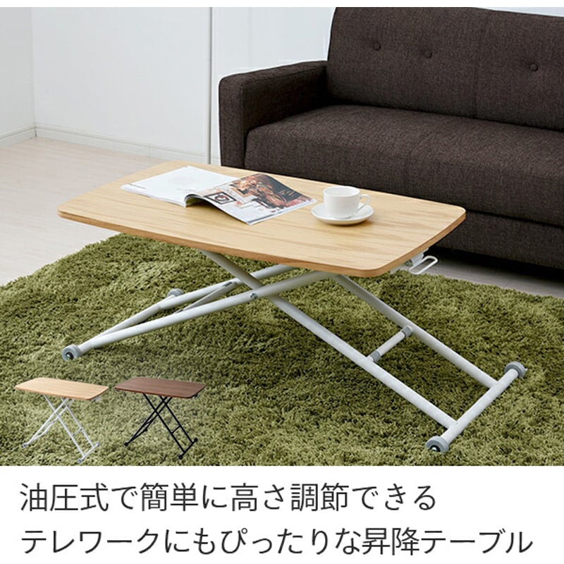NGL-9055(OAK/IV) 突板昇降テーブル YAMAZEN(山善) 幅900 NGL-9055(OAK/IV) 突板昇降テーブル YAMAZEN(山善) 幅900