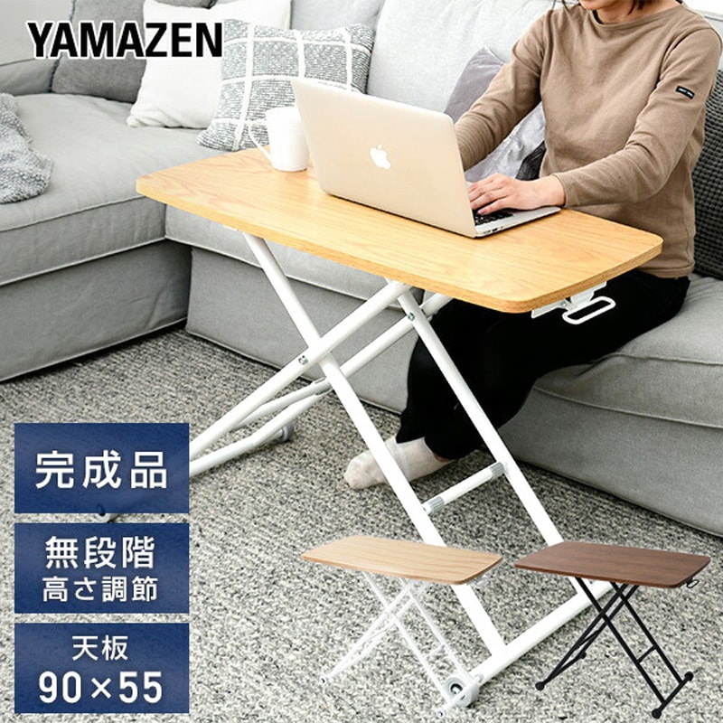 NGL-9055(OAK/IV) 突板昇降テーブル YAMAZEN(山善) 幅900～1145mm高さ