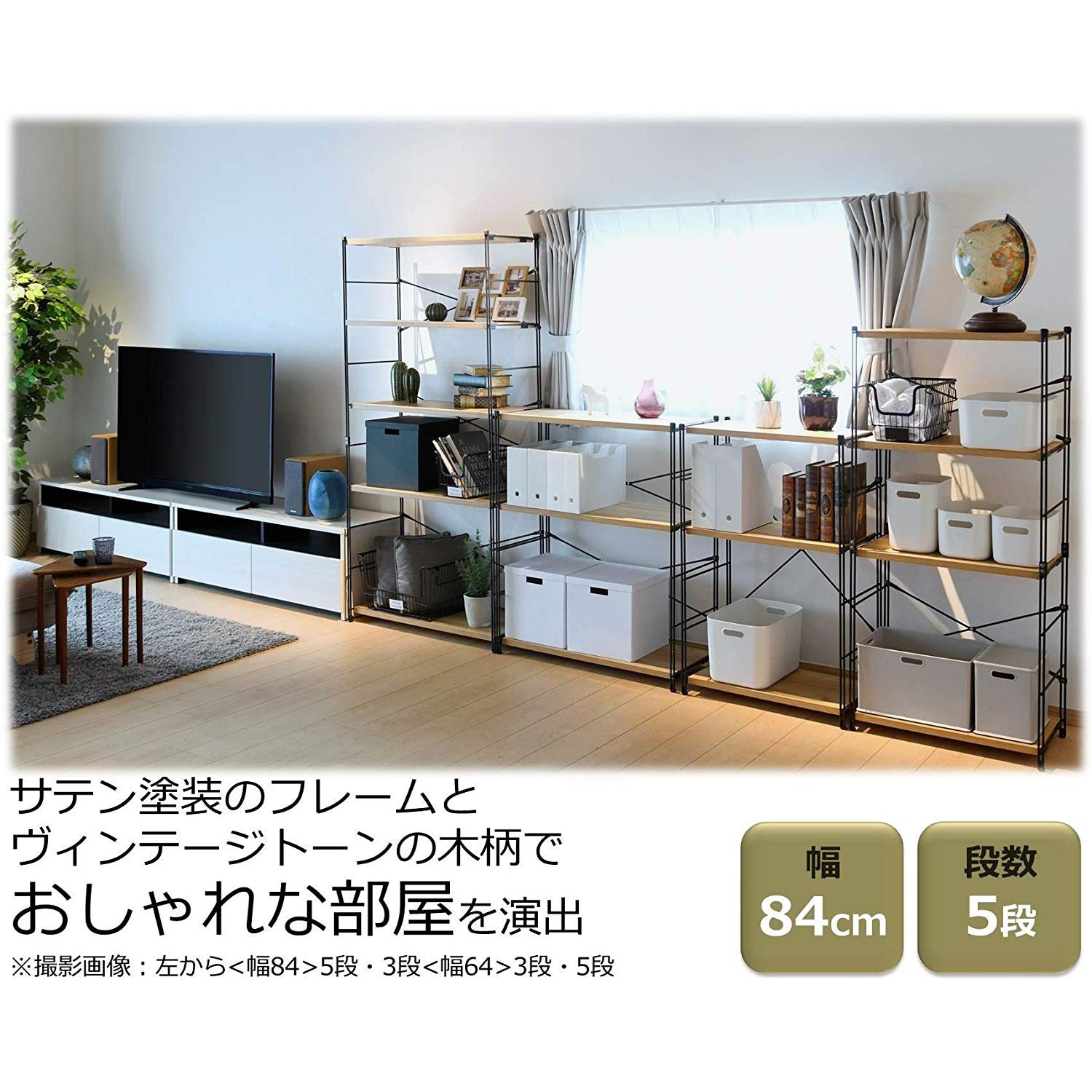 山善 オープンシェルフ ラック 5段 オーク MWS-18805(OAK/SBK