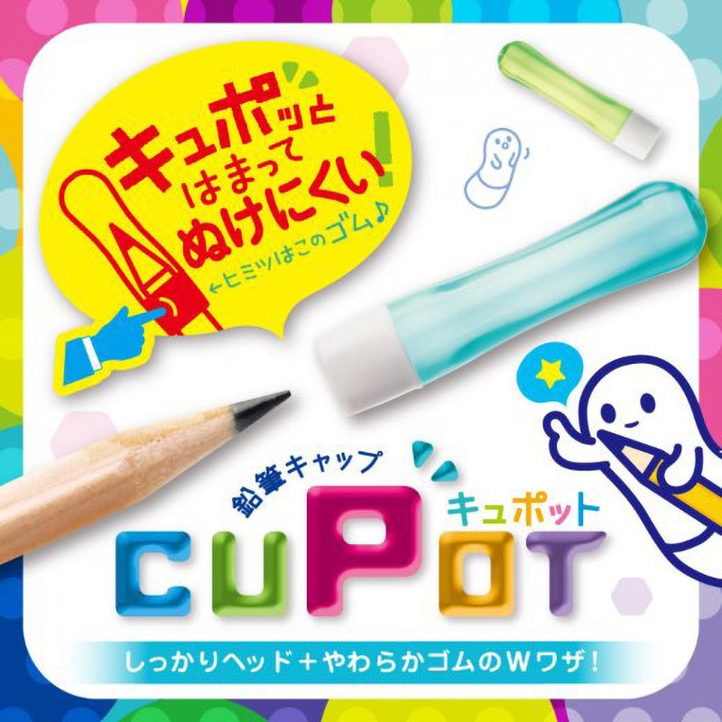 キュポット えんぴつキャップ SONIC(ソニック)[文具] 鉛筆キャップ