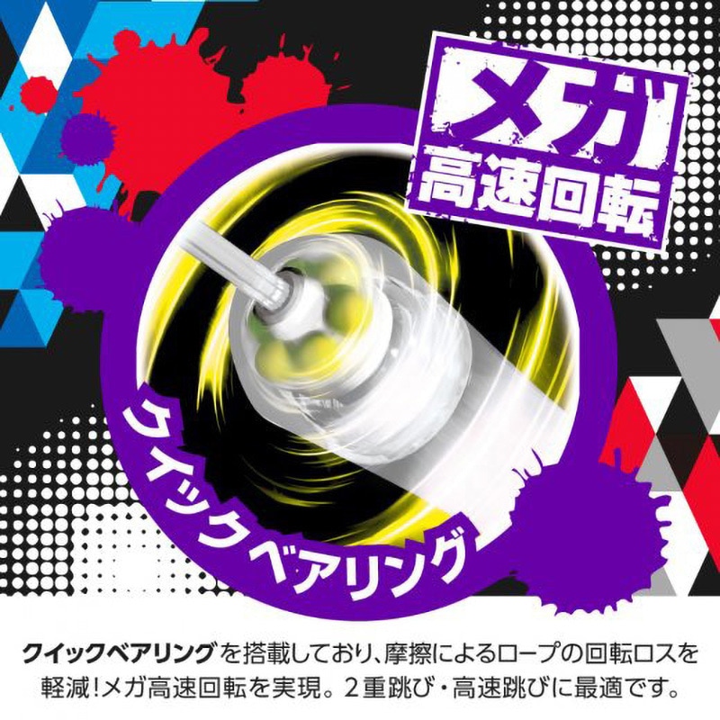 QX-1843-R ブレイブ なわとび クイックスピン ライト SONIC(ソニック