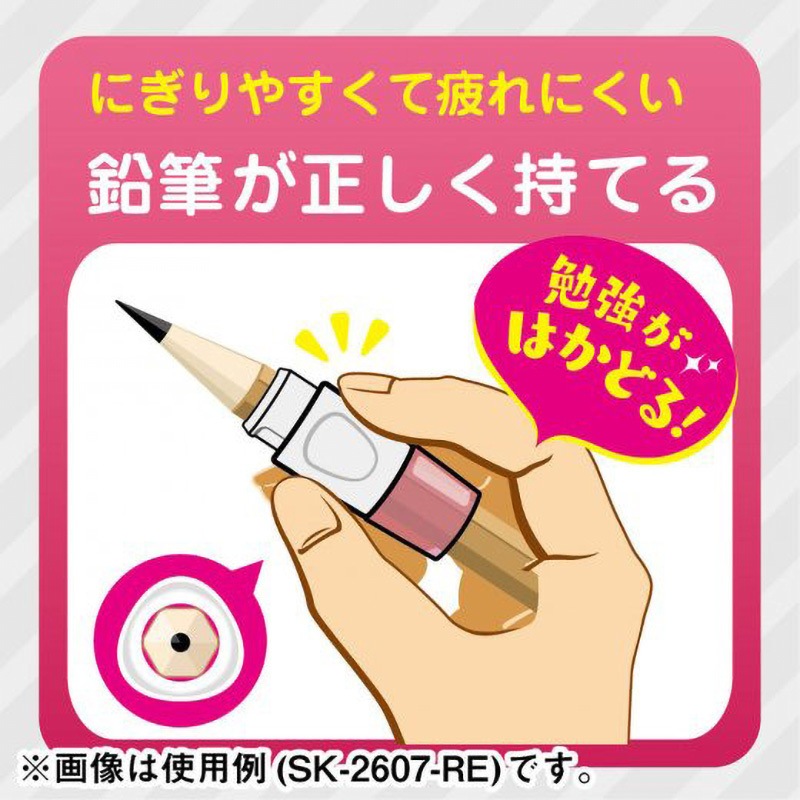 SK-2607-RE キュポットグリップ SONIC(ソニック・文具