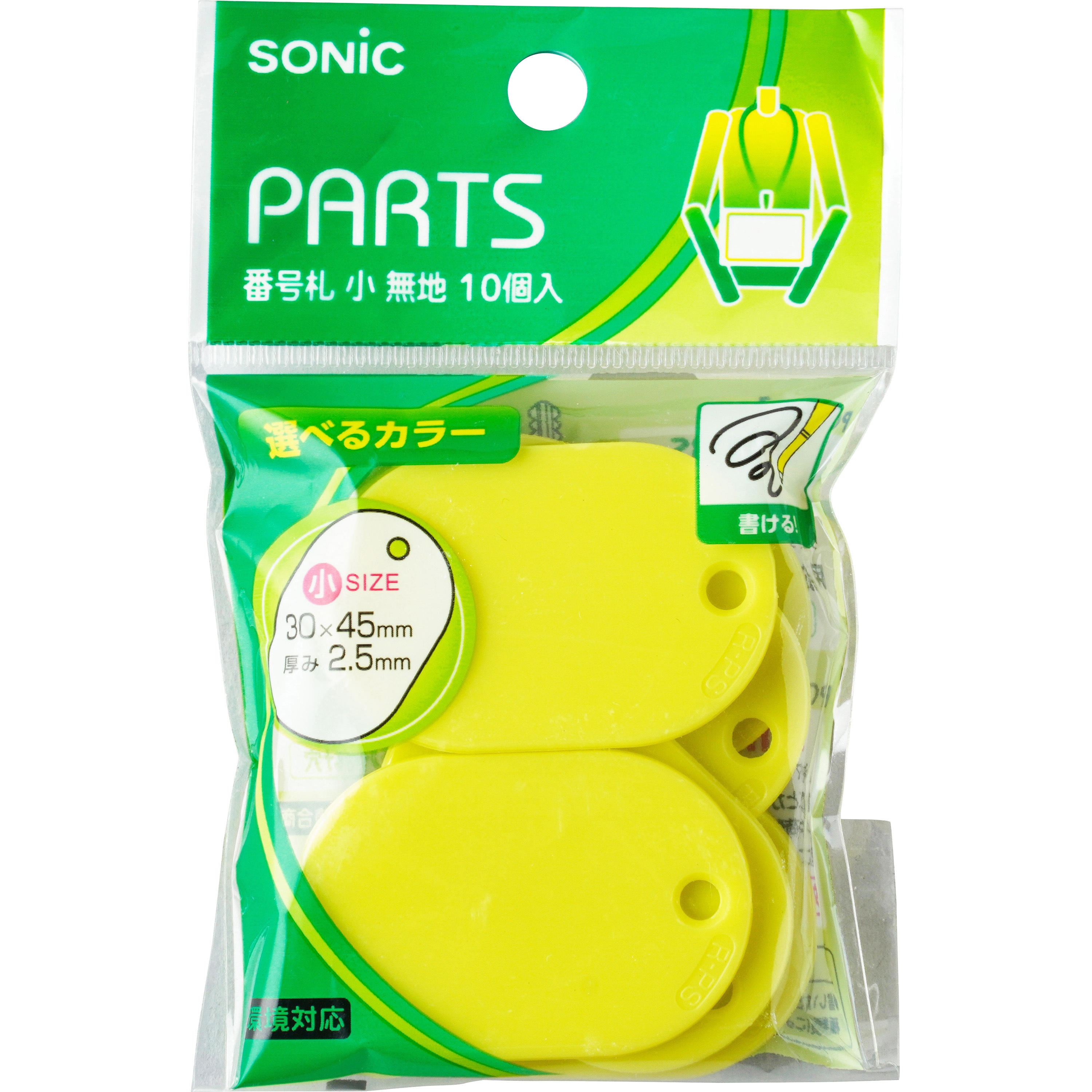 ds-(まとめ) ソニック 番号札 小 無地 緑 NF-751-G 1パック(10個) 〔×50セット〕 まとめ) ソニック 番号札 小 無地 緑 NF-751-G 1パック(10個) 〔×30