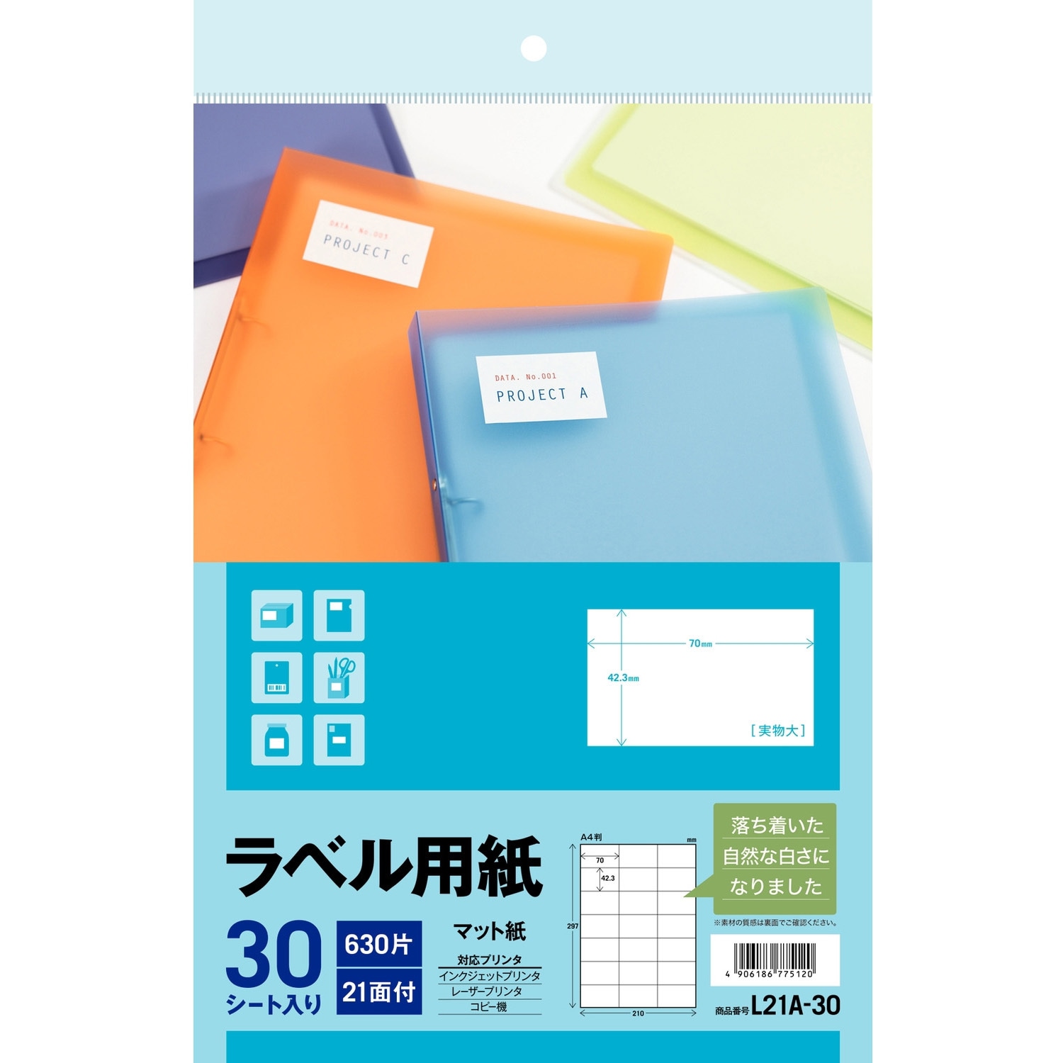 ★専用ページ L21A-30 ラベル用紙(加工入り) エーワン[ラベル] 上質紙 21面 用紙