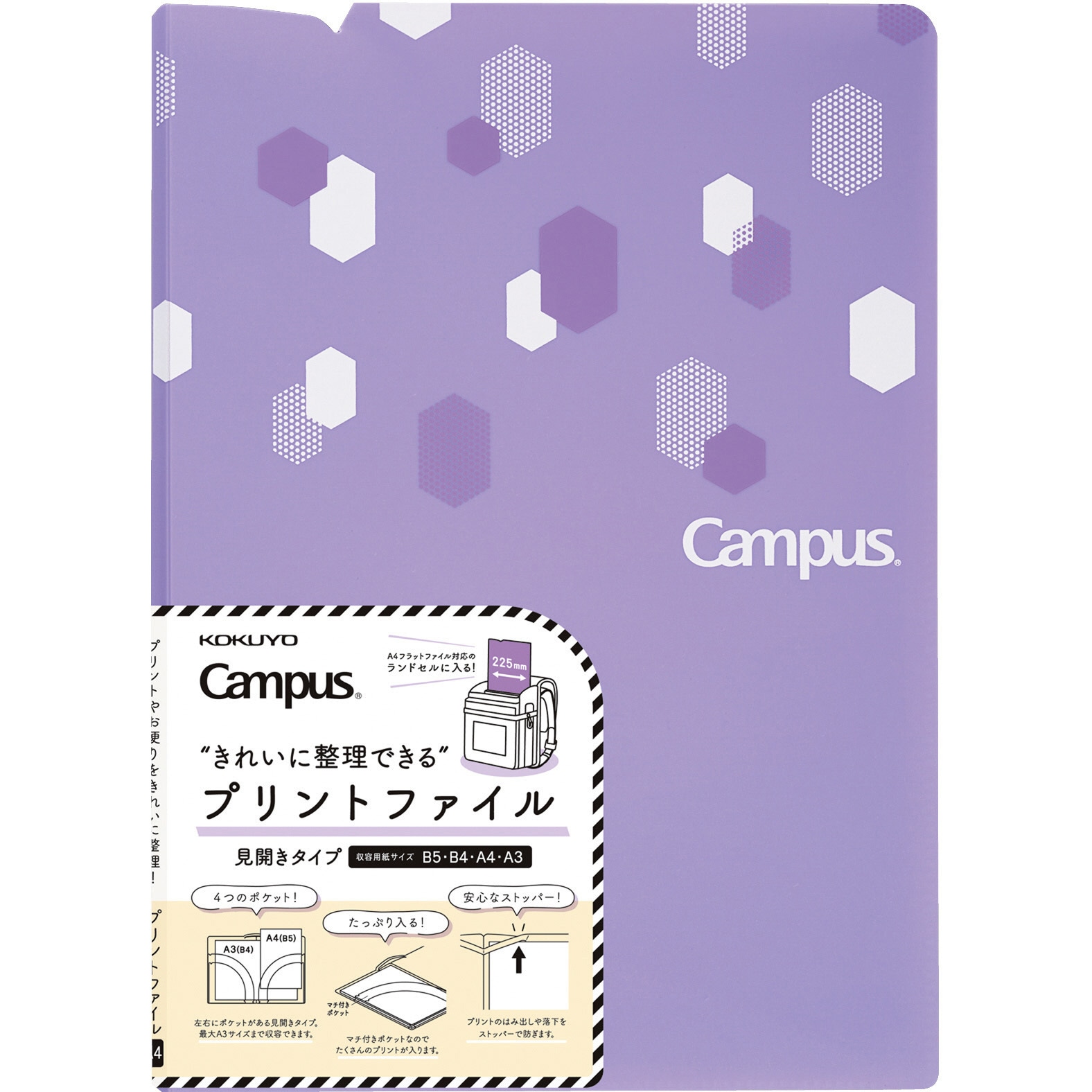 見開きファイル フ-C755V キャンパス プリントファイル(見開きタイプ) コクヨ