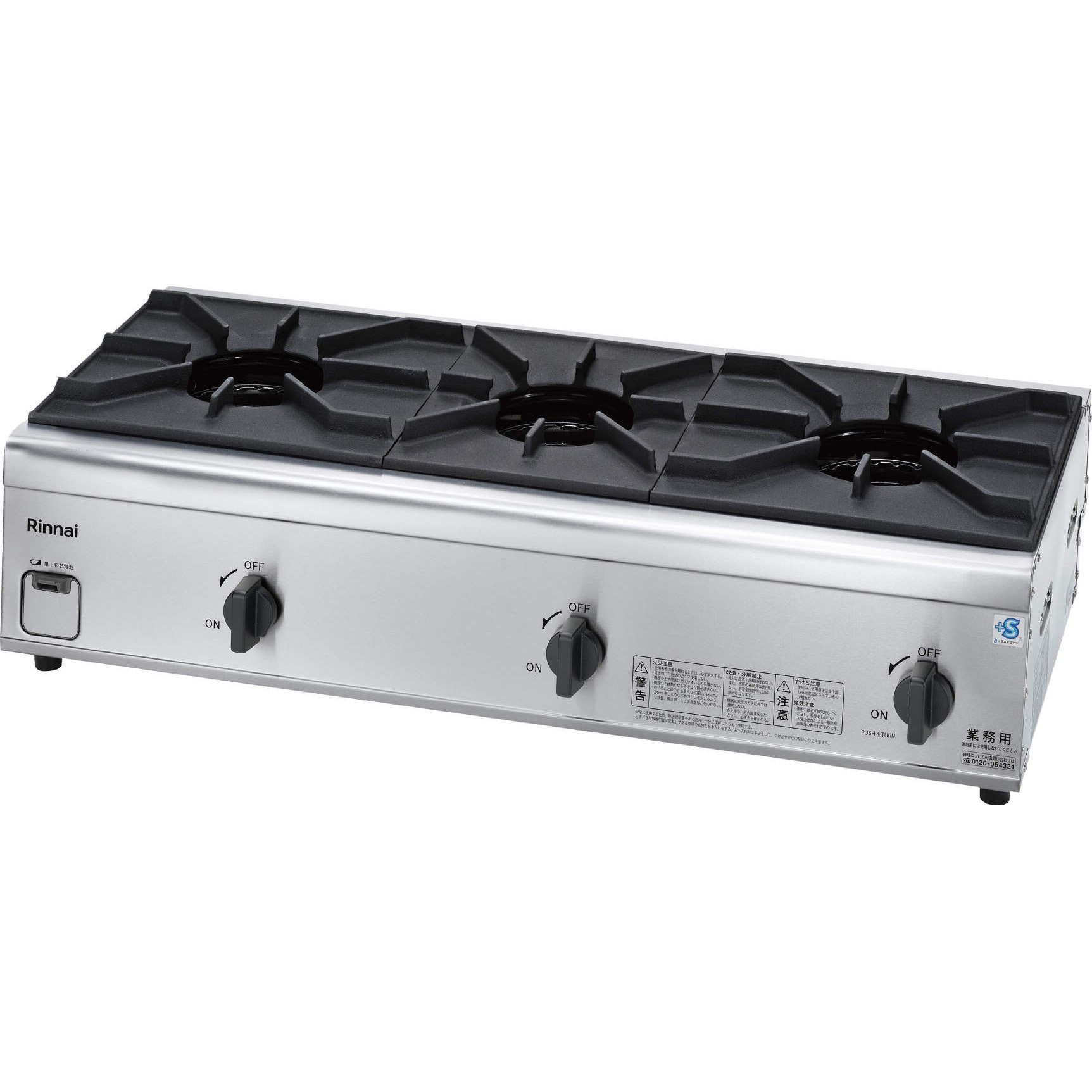 Rinnai ガスコンロ rsb-306sv 調理器具　業務用　3口 リンナイ（Rinnai） 業務用ガスコンロ RSB-306N 業務用ガステーブル/内