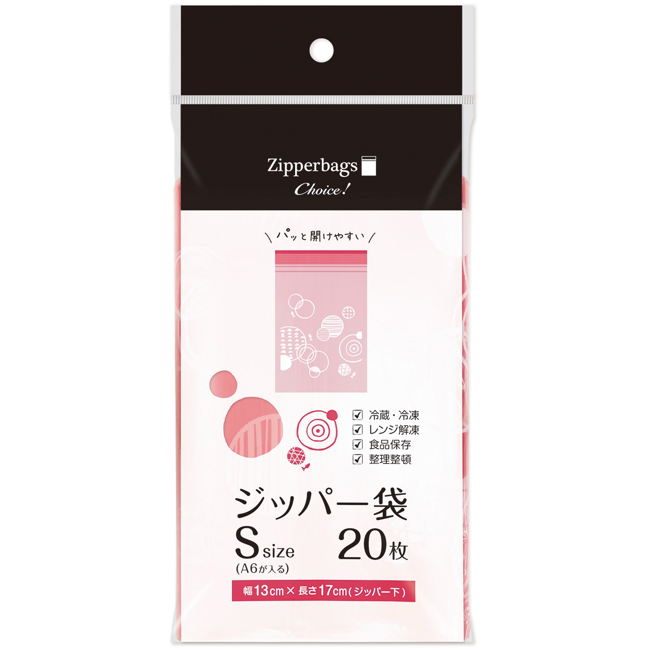 Rady 保存袋セット CH-ZSD01-20 チョイス ジッパー袋 オルディ レッド色 サイズS 1袋(20枚