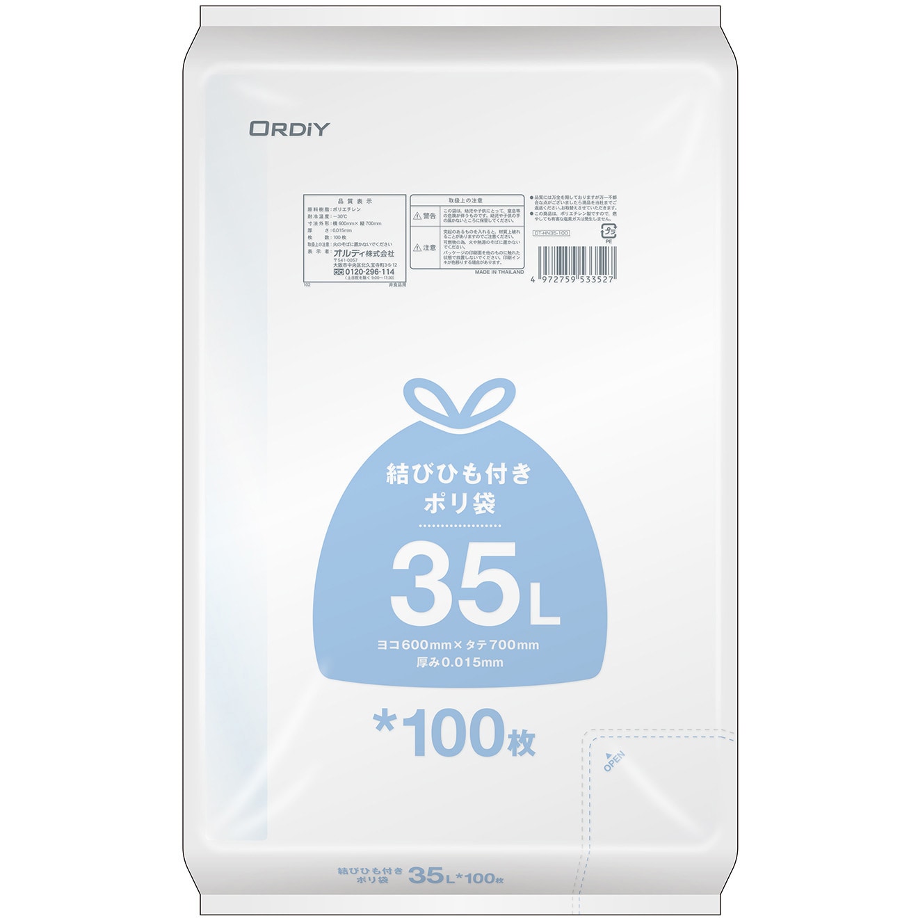 オルディ ネオパック7規格袋9号 半透明200P×120冊 10526802 オルディ ネオパック7規格袋10号ひも付 半透明200P×120冊 10536902