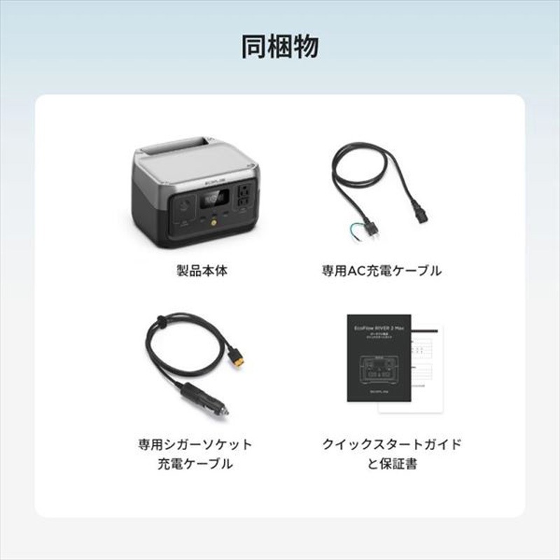 ZMR600-JP ポータブル電源 1台 EcoFlow(エコフロー) 【通販