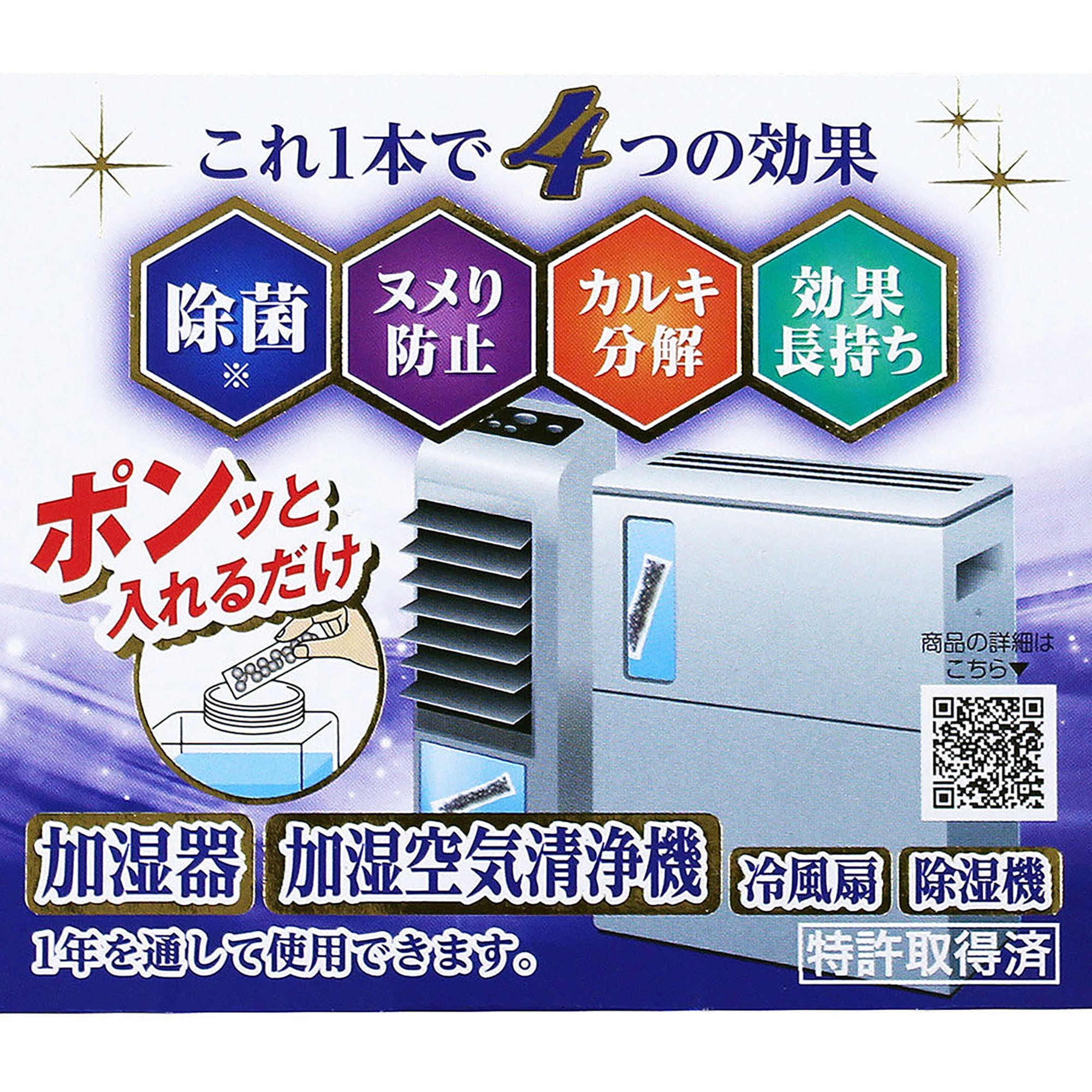 ACB-38 加湿器除菌 アクアクリアボール 1個 北川工業 【通販モノタロウ】