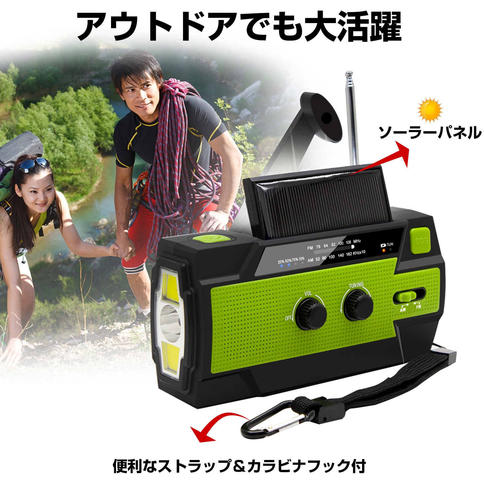 防災ラジオ 楽天市場】あす楽 即納 多機能 防災ラジオ ポータブルラジオ 避難用