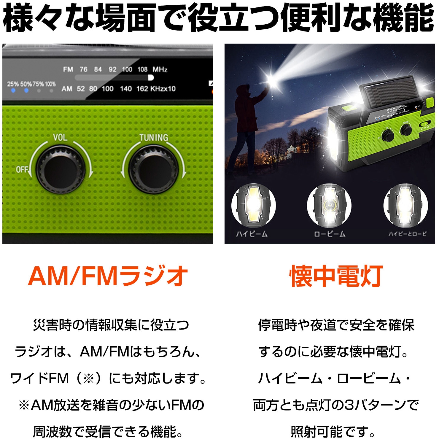 KO210 多機能 防災ラジオ RABLISS 1台 KO210 【通販モノタロウ】