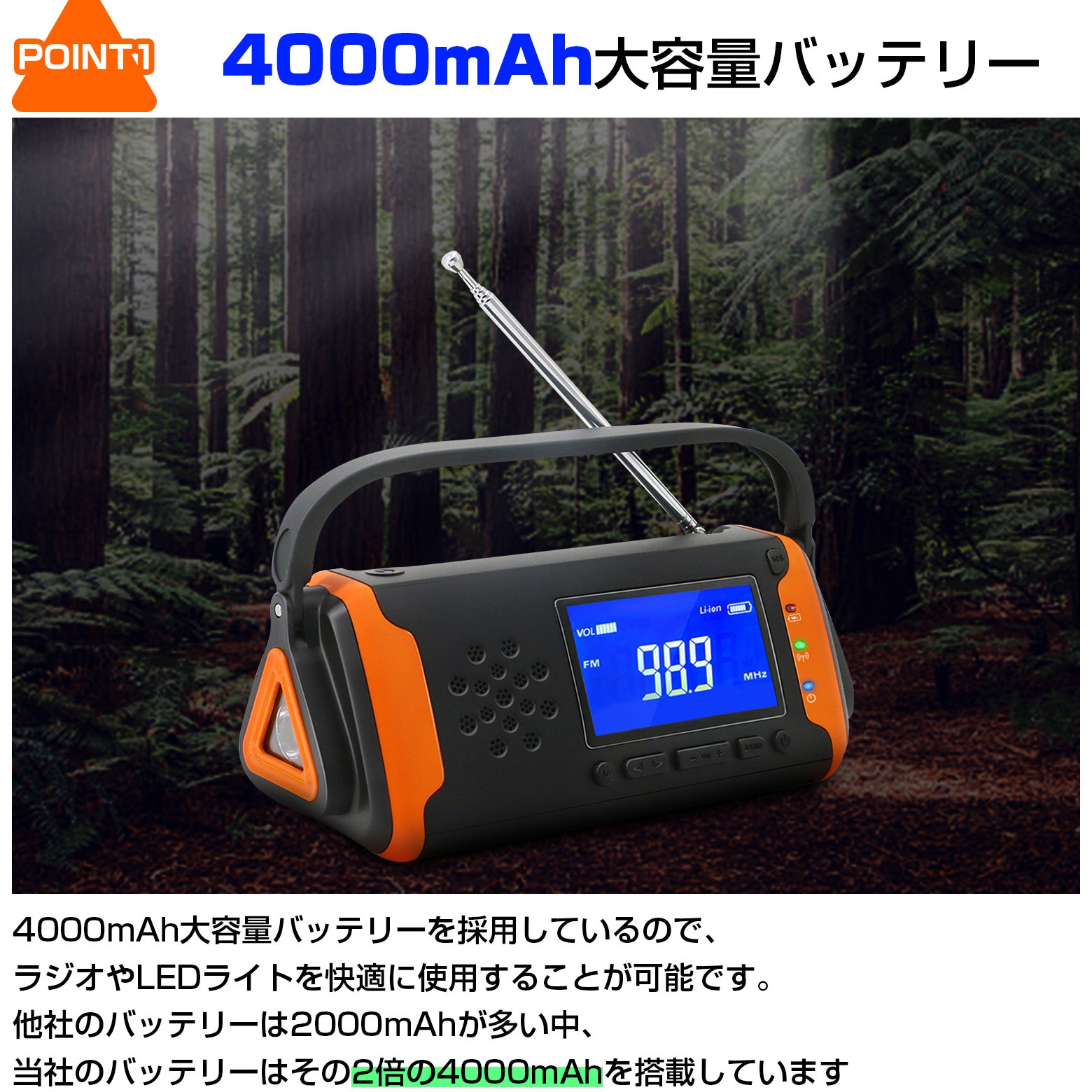 大容量4000mAhバッテリー搭載の手回しソーラー防災ラジオ 手回し