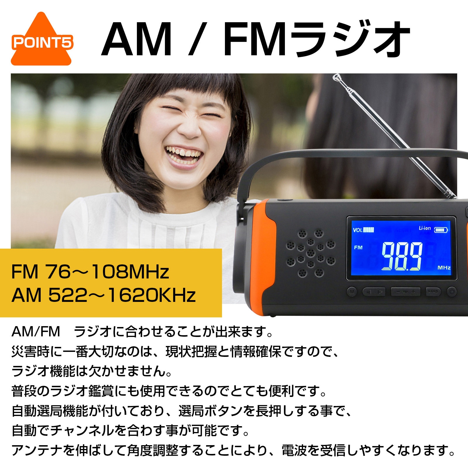 KO211 多機能 防災ラジオ RABLISS 1台 KO211 【通販モノタロウ】