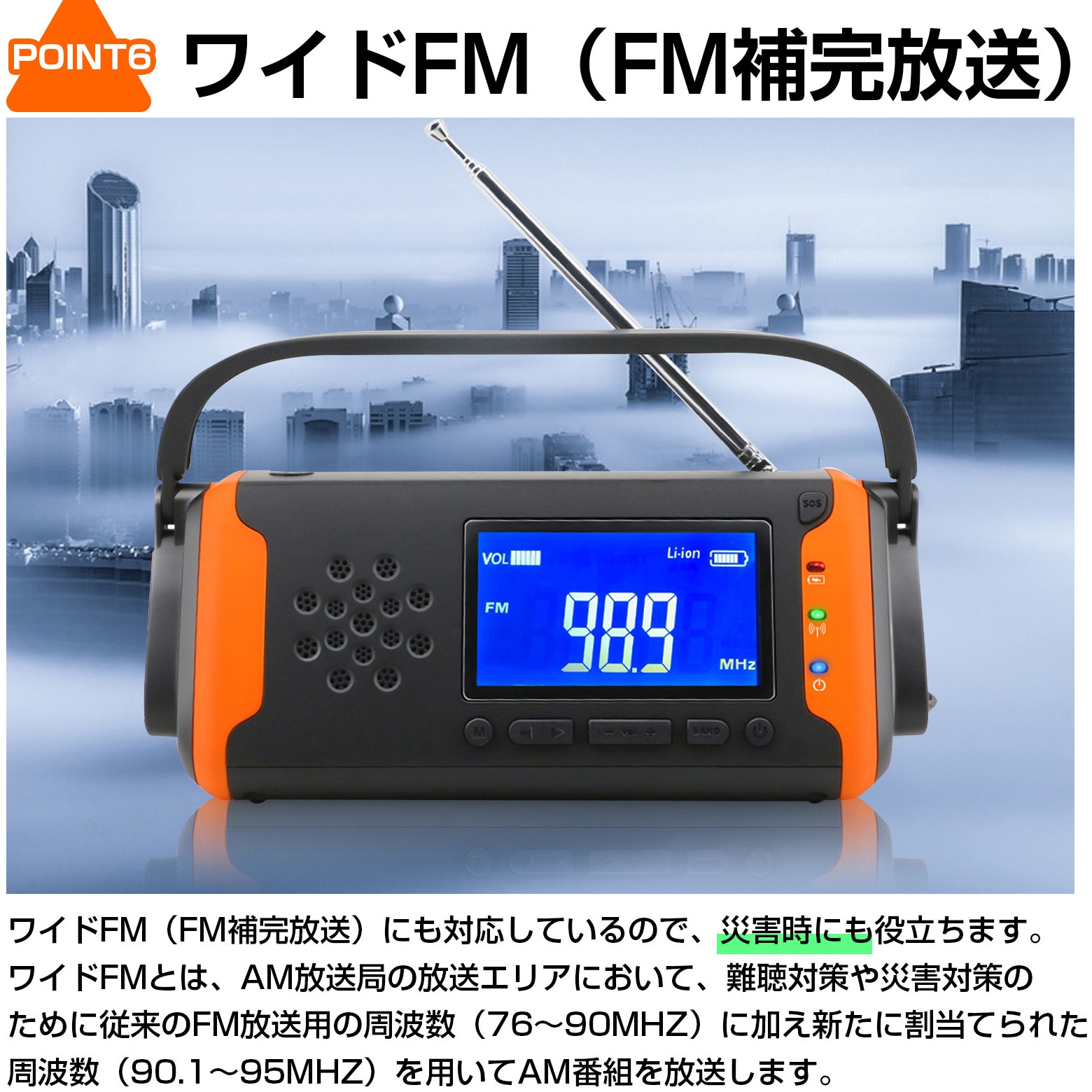 KO211 多機能 防災ラジオ RABLISS 1台 KO211 - 【通販モノタロウ】