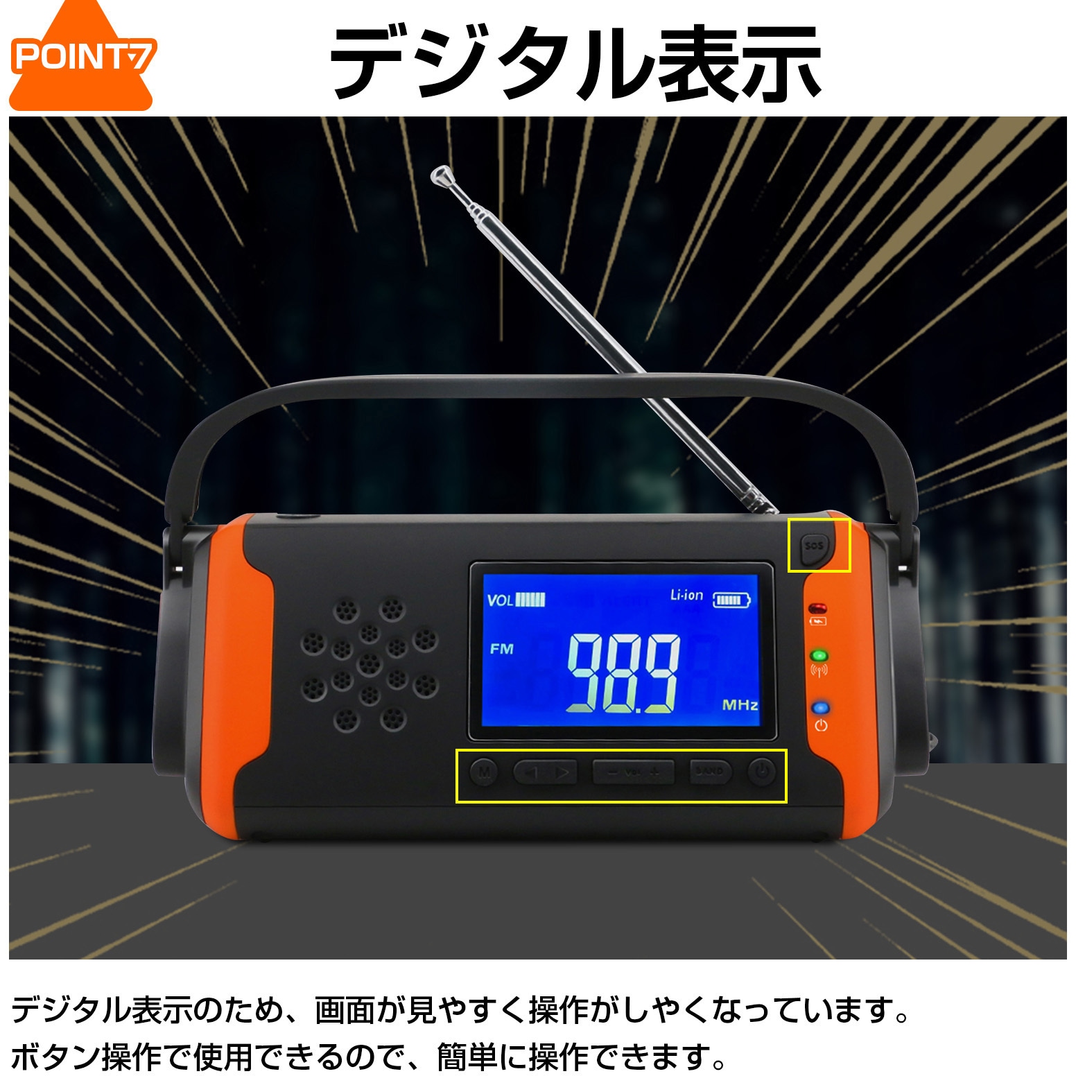 KO211 多機能 防災ラジオ RABLISS 1台 KO211 【通販モノタロウ】
