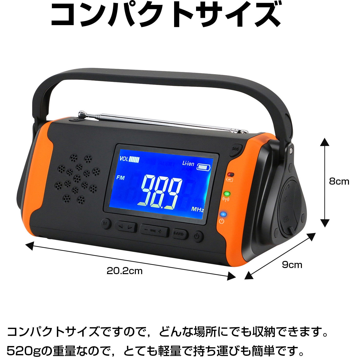 KO211 多機能 防災ラジオ 1台 RABLISS 【通販モノタロウ】