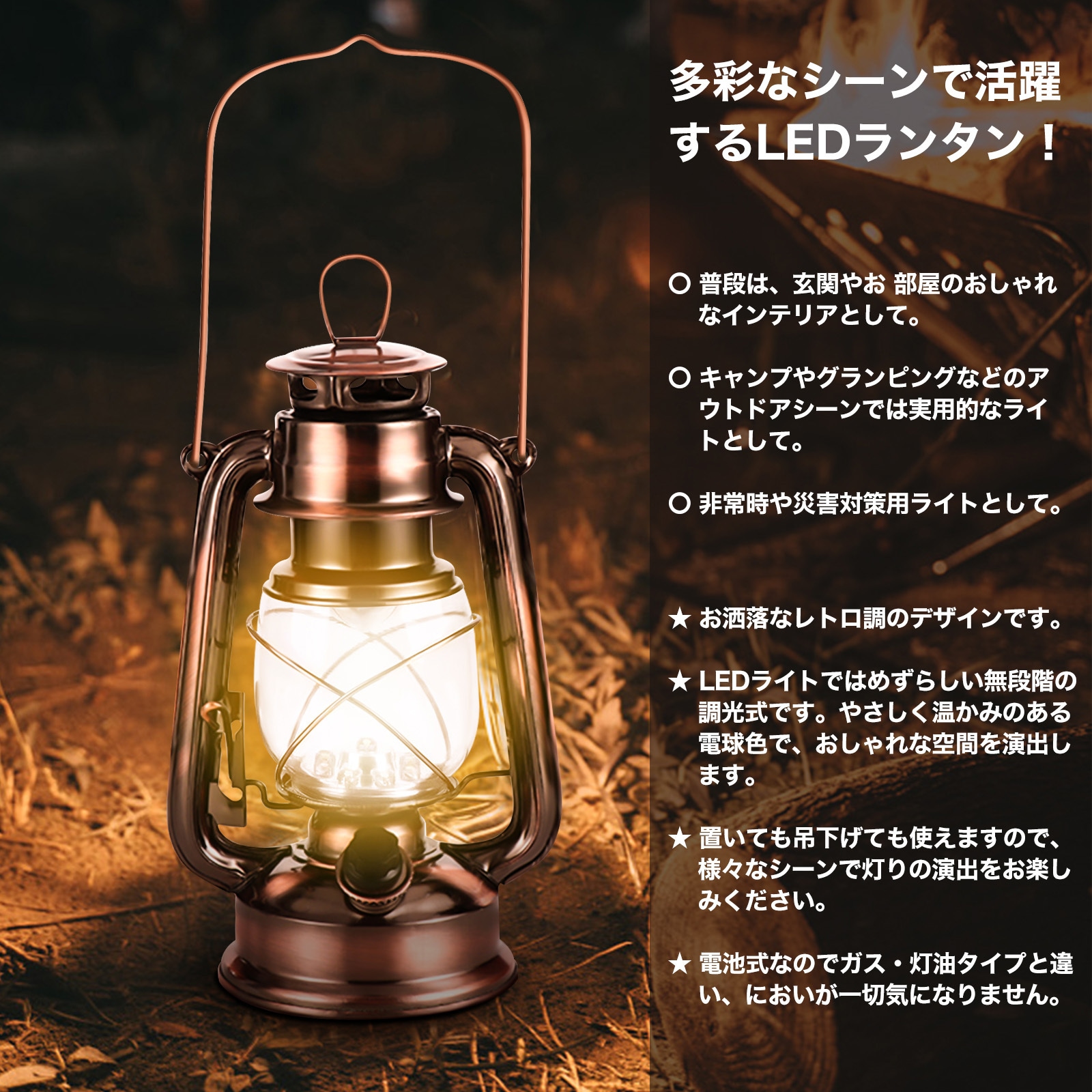 KO263 ランタンLED 電池式 1台 RABLISS 【通販モノタロウ】