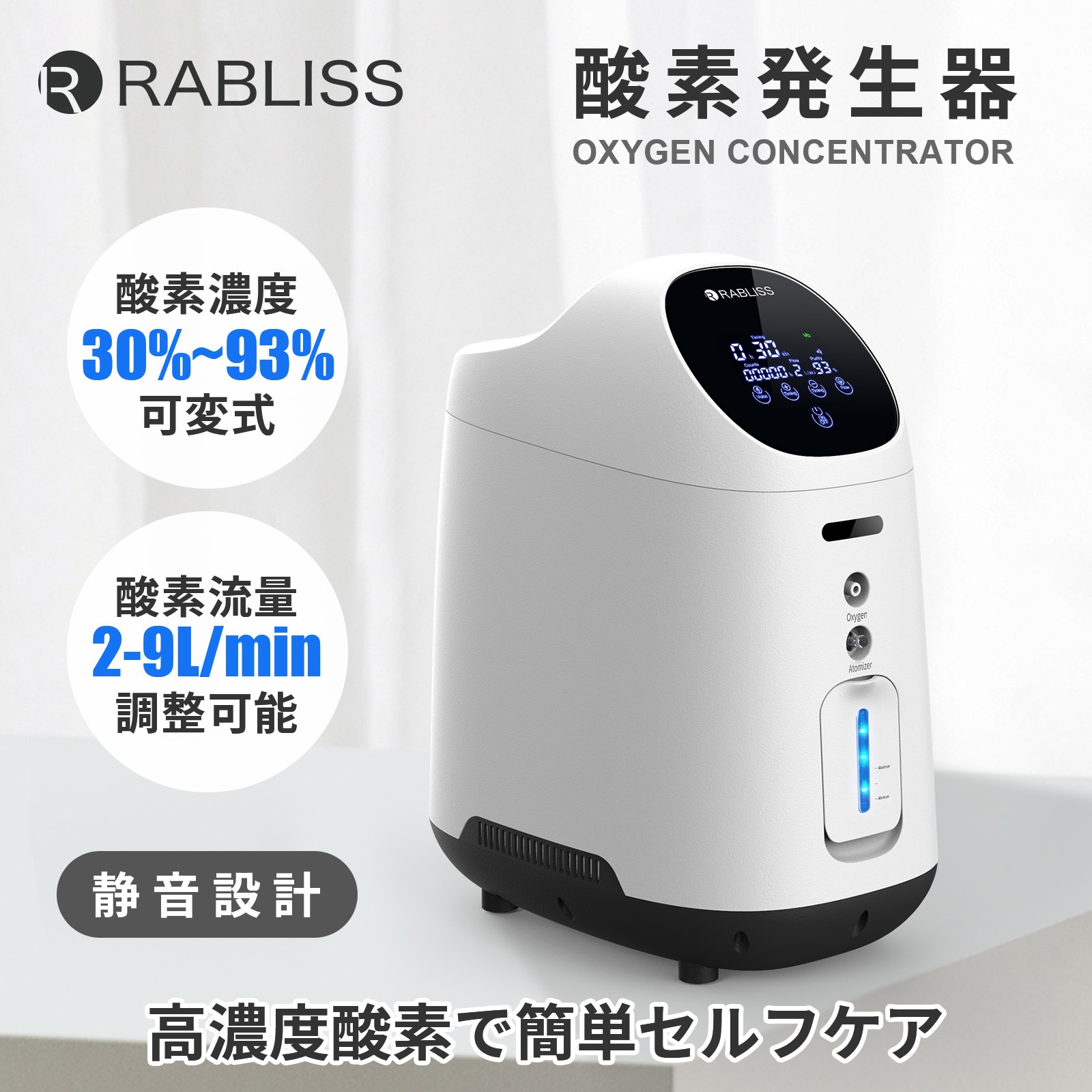 KO306 酸素発生器 1台 RABLISS 【通販モノタロウ】