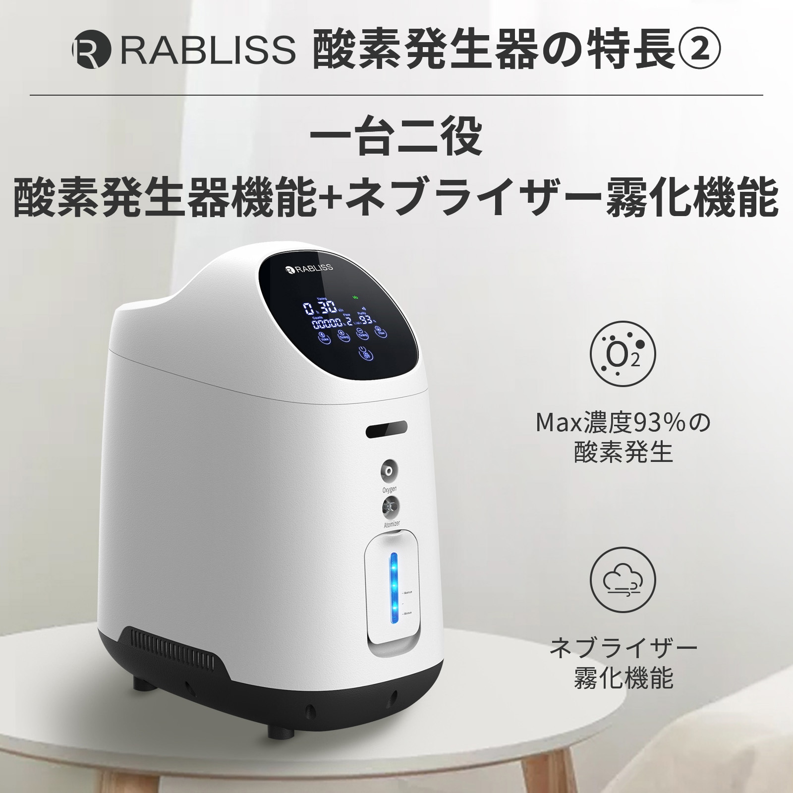 KO306 酸素発生器 1台 RABLISS 【通販モノタロウ】