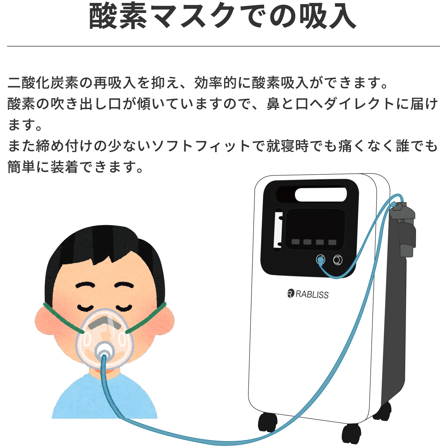 KO307 酸素発生器 1台 RABLISS 【通販モノタロウ】