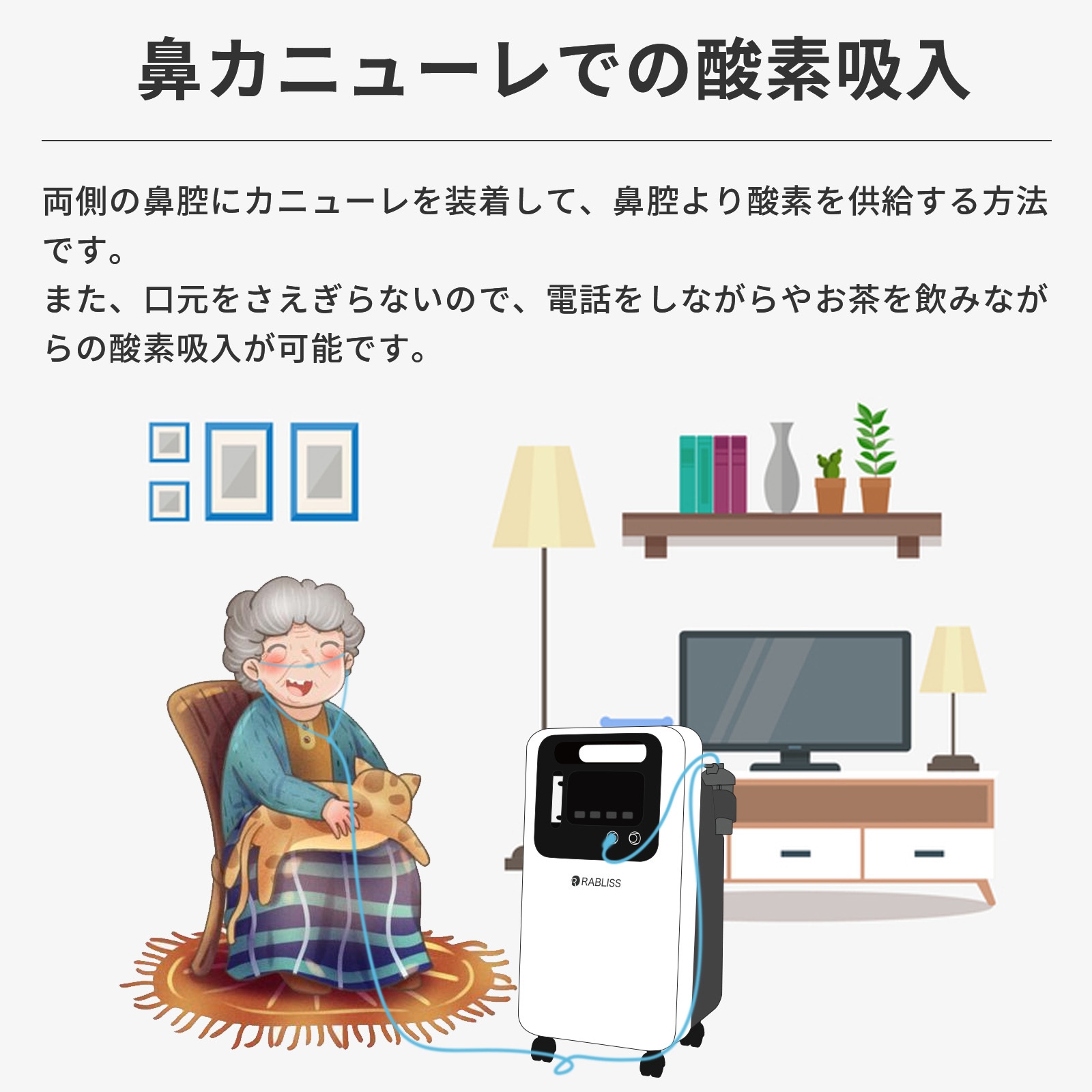 KO307 酸素発生器 1台 RABLISS 【通販モノタロウ】