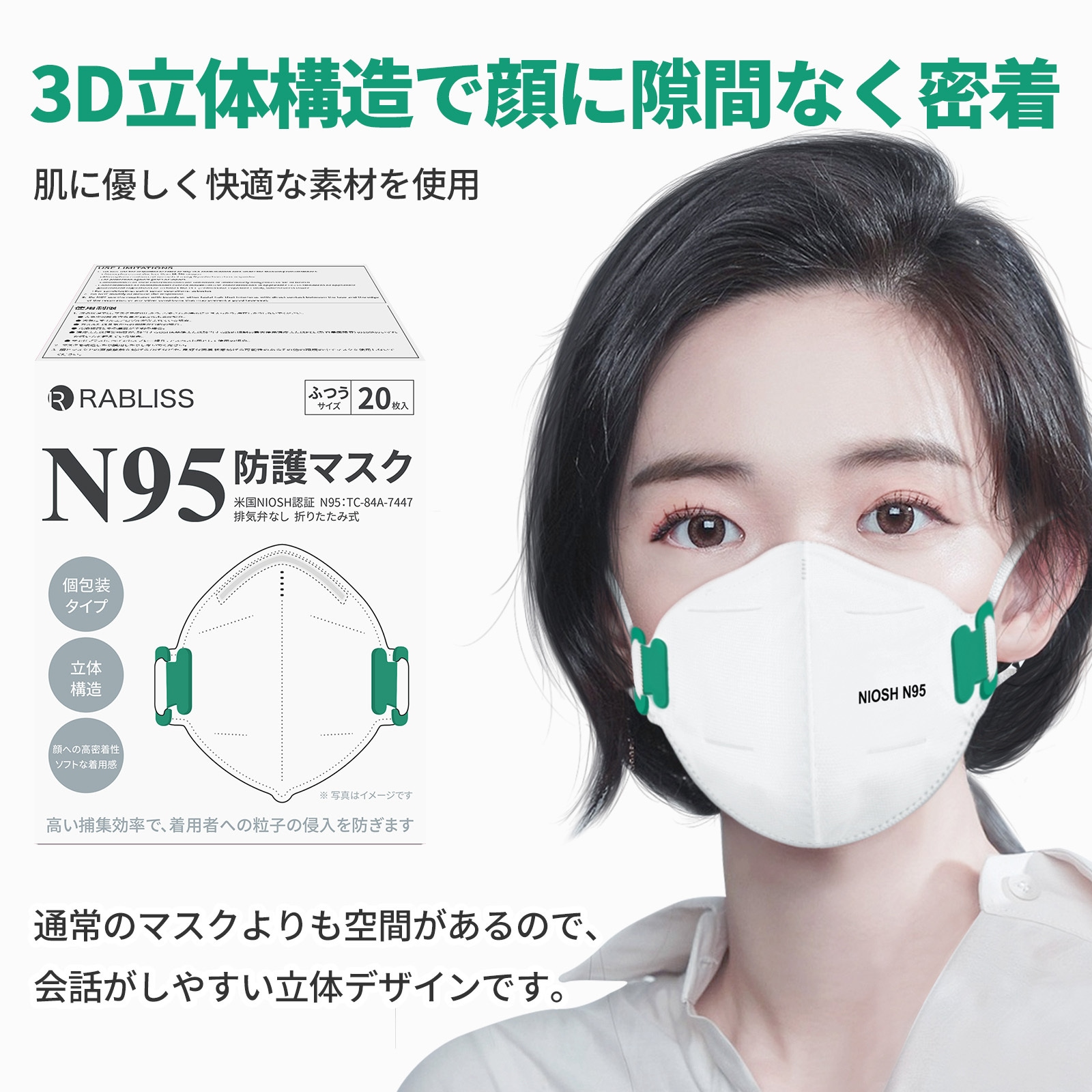 KO308 米国NIOSH認証 N95マスク 個別包装 RABLISS 20枚入 【通販 