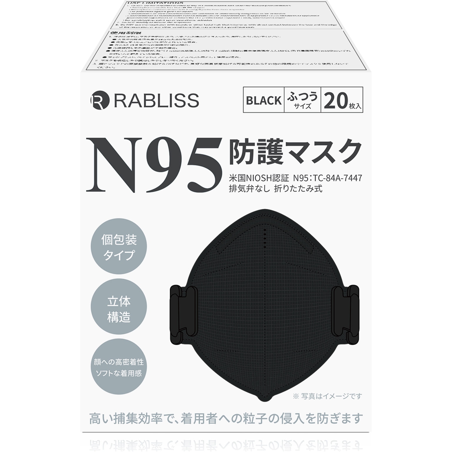 KO312 米国NIOSH認証 N95マスク 個別包装 RABLISS 20枚入 - 【通販