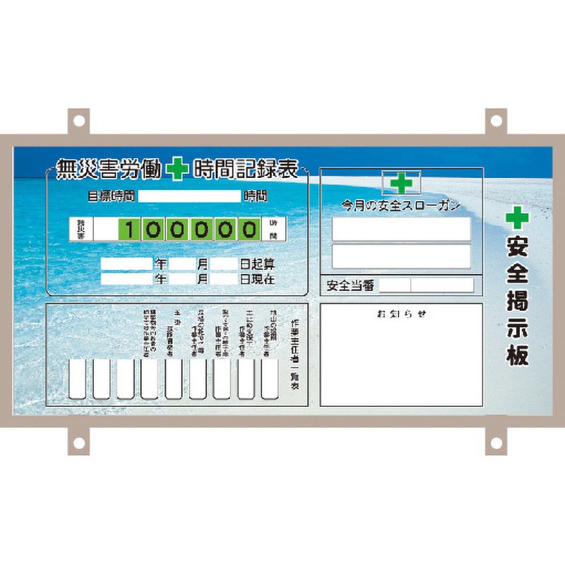 UP-005 イメージアップ掲示板 1台 安全興業 【通販モノタロウ】