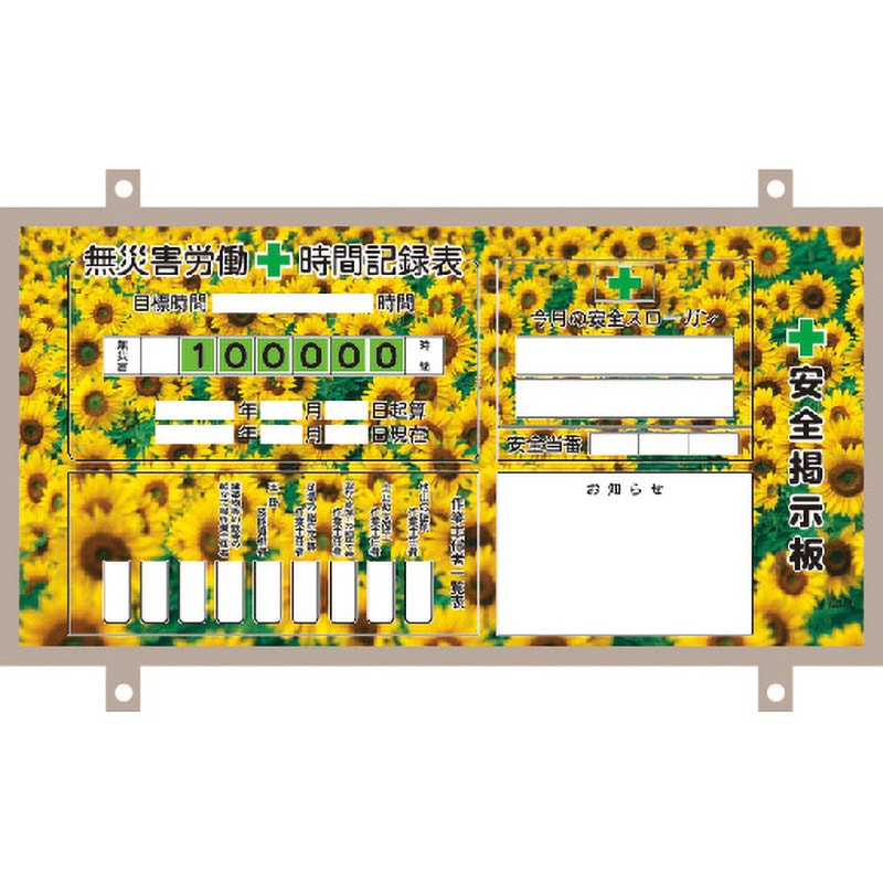 UP-006 イメージアップ掲示板 1台 安全興業 【通販モノタロウ】