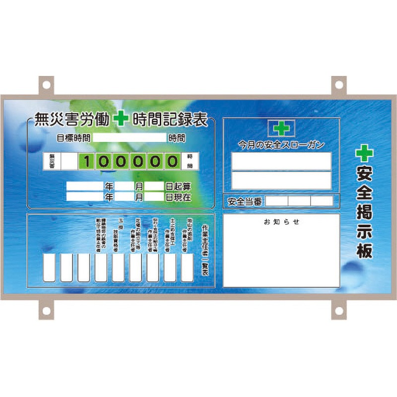 UP-007 イメージアップ掲示板 1台 安全興業 【通販モノタロウ】 27,365円