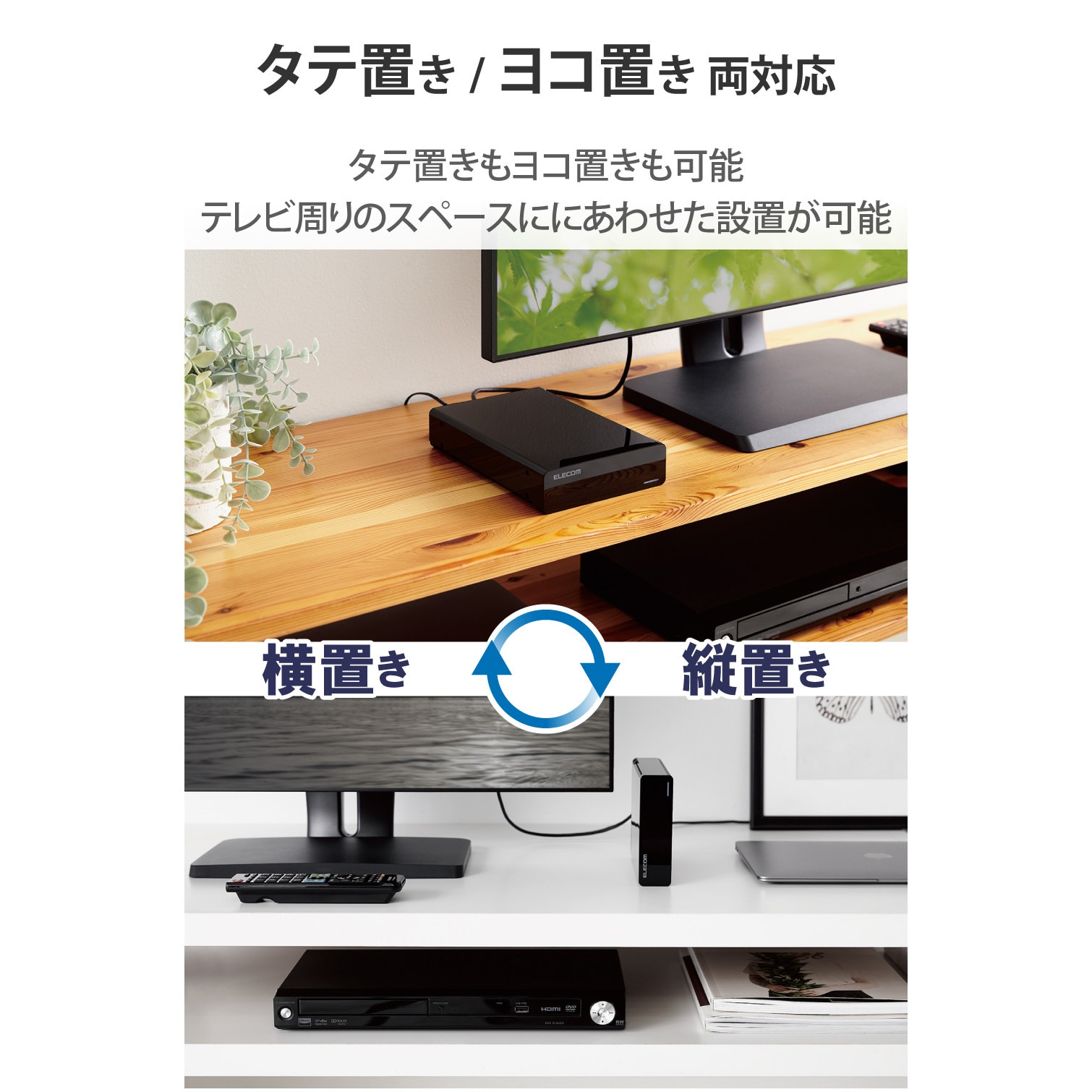 TV向け外付けハードディスク - ELD-STV020UBK