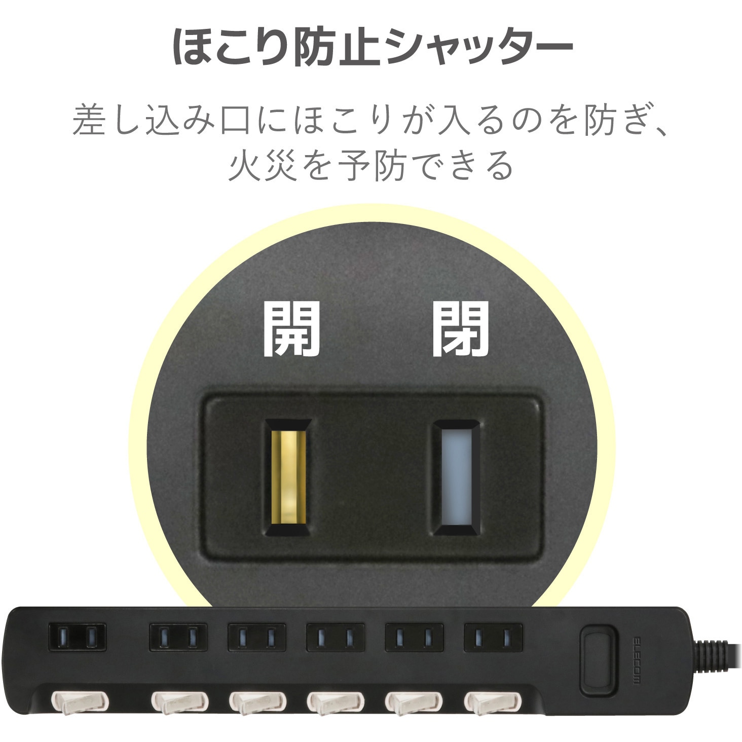 T-K6A-2630BK 雷ガードタップ 個別スイッチ ホコリシャッター付 6個口