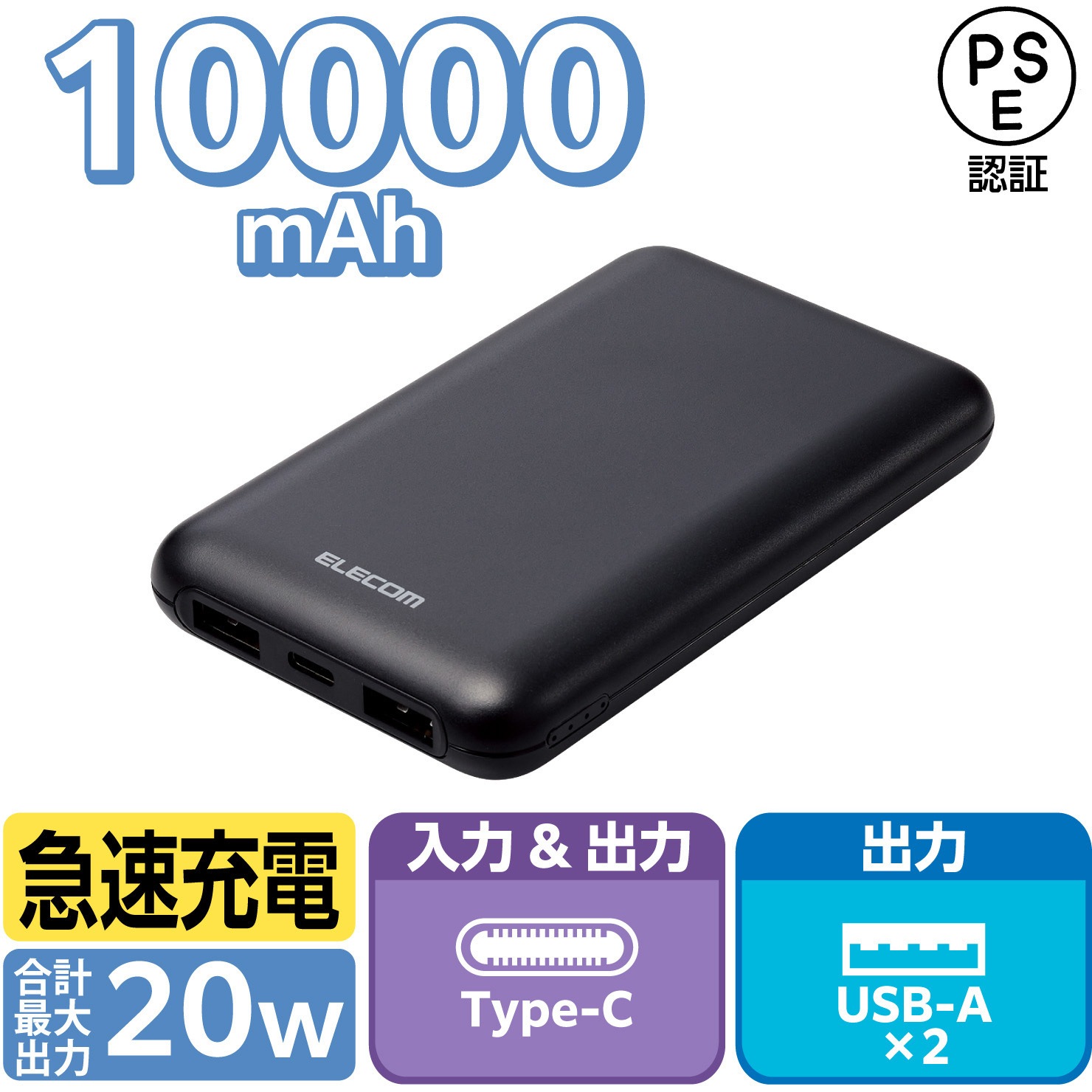 モバイルバッテリー　急速充電　薄型　軽量　携帯充電器　type-c ブラック DE-C44-10000BK モバイルバッテリー 10000mAh 大容量 軽量 小型 PD
