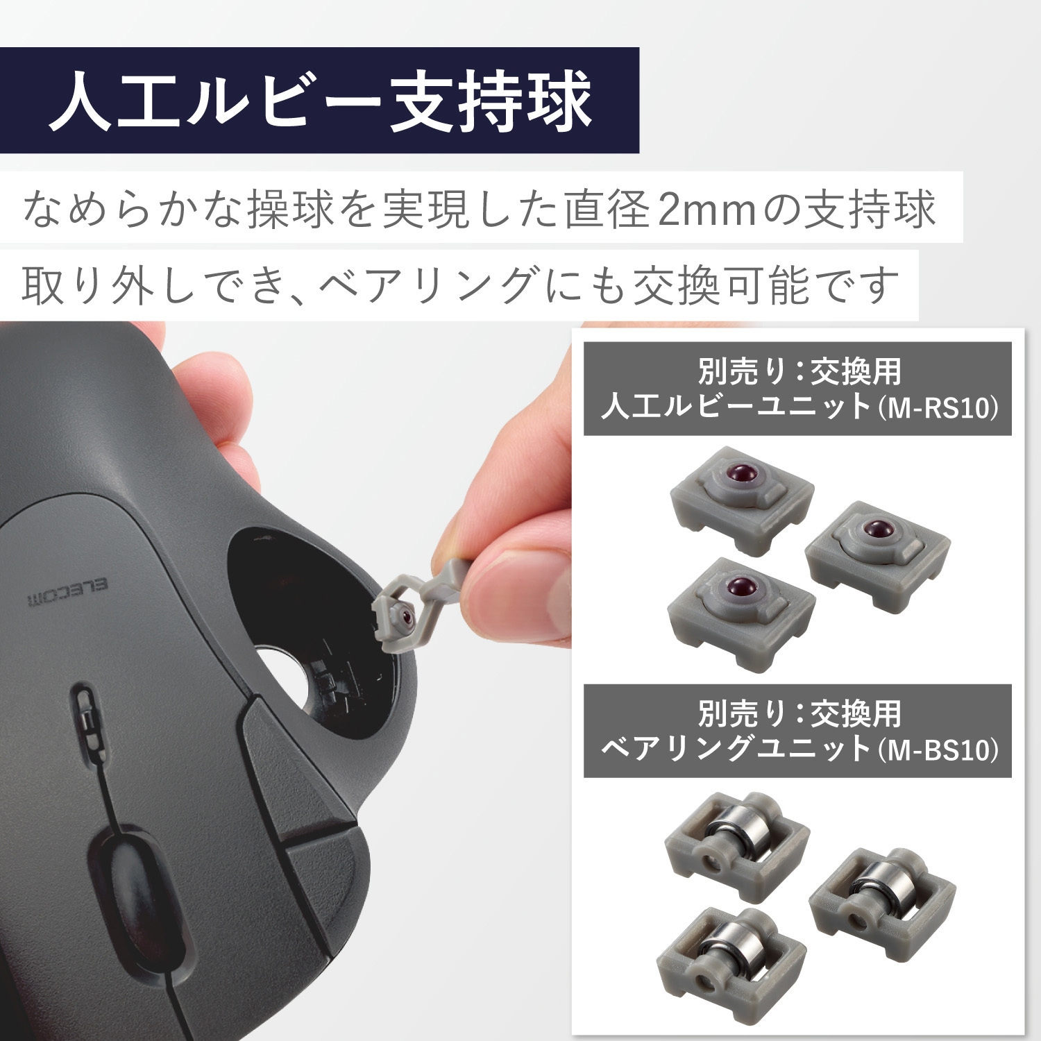 M-IT10DRBK トラックボール マウス 無線 5ボタン 人工ルビーユニット