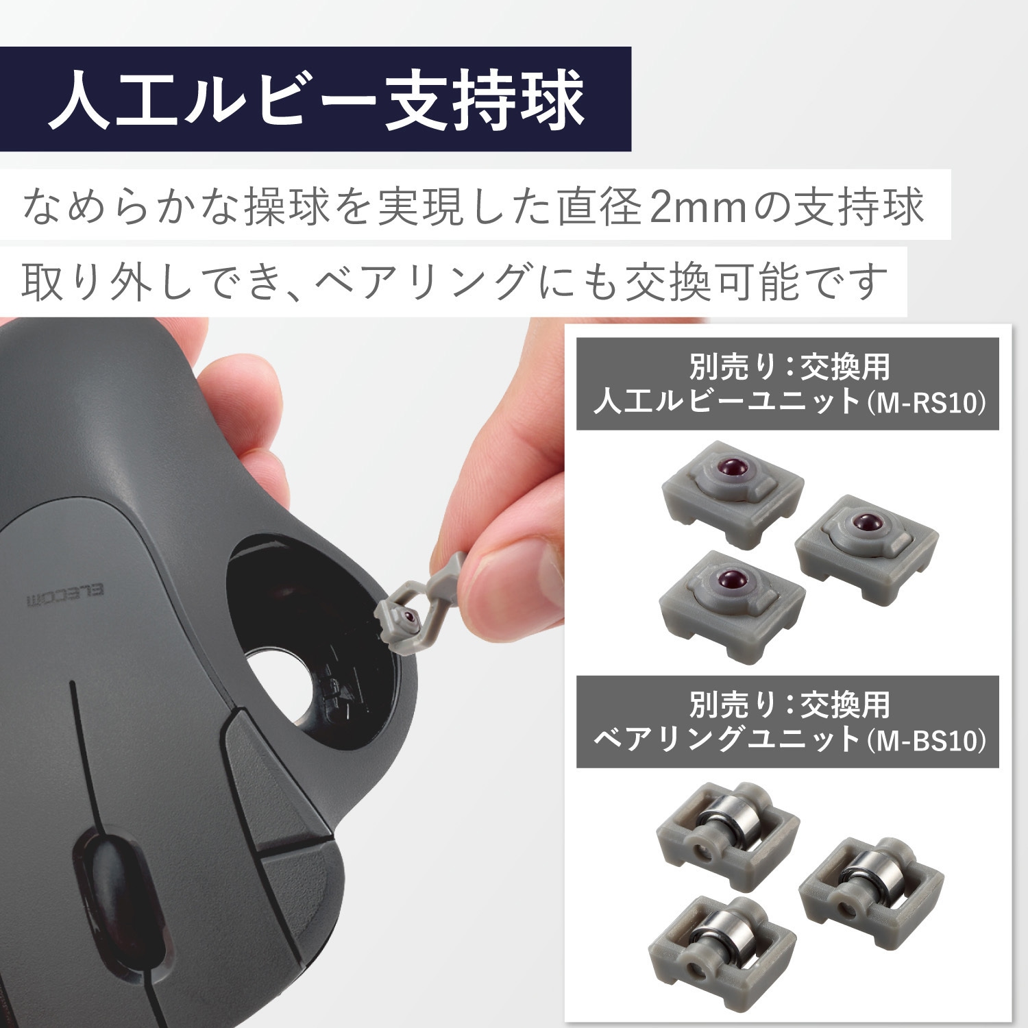M-IT10URBK トラックボール マウス 有線 5ボタン 人工ルビーユニット